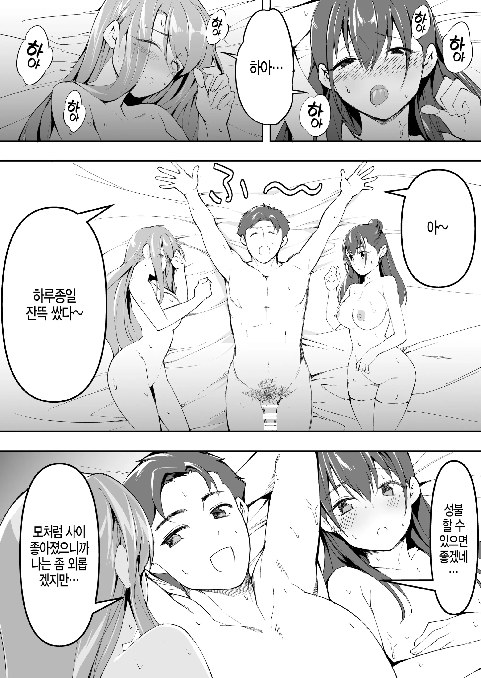 Ore Dake Ga Sawareru Futago | 나만이 만질 수 있는 쌍둥이