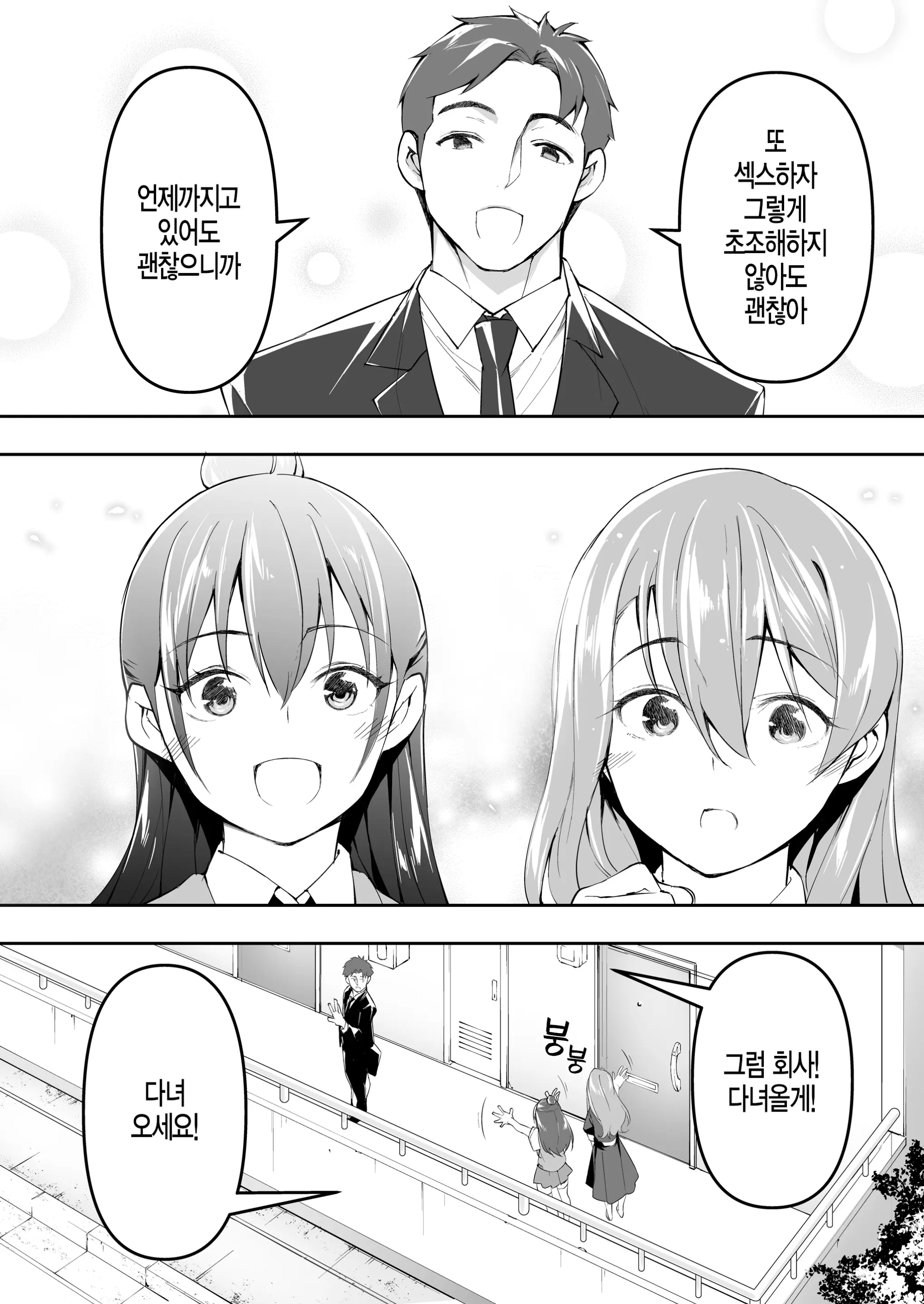Ore Dake Ga Sawareru Futago | 나만이 만질 수 있는 쌍둥이