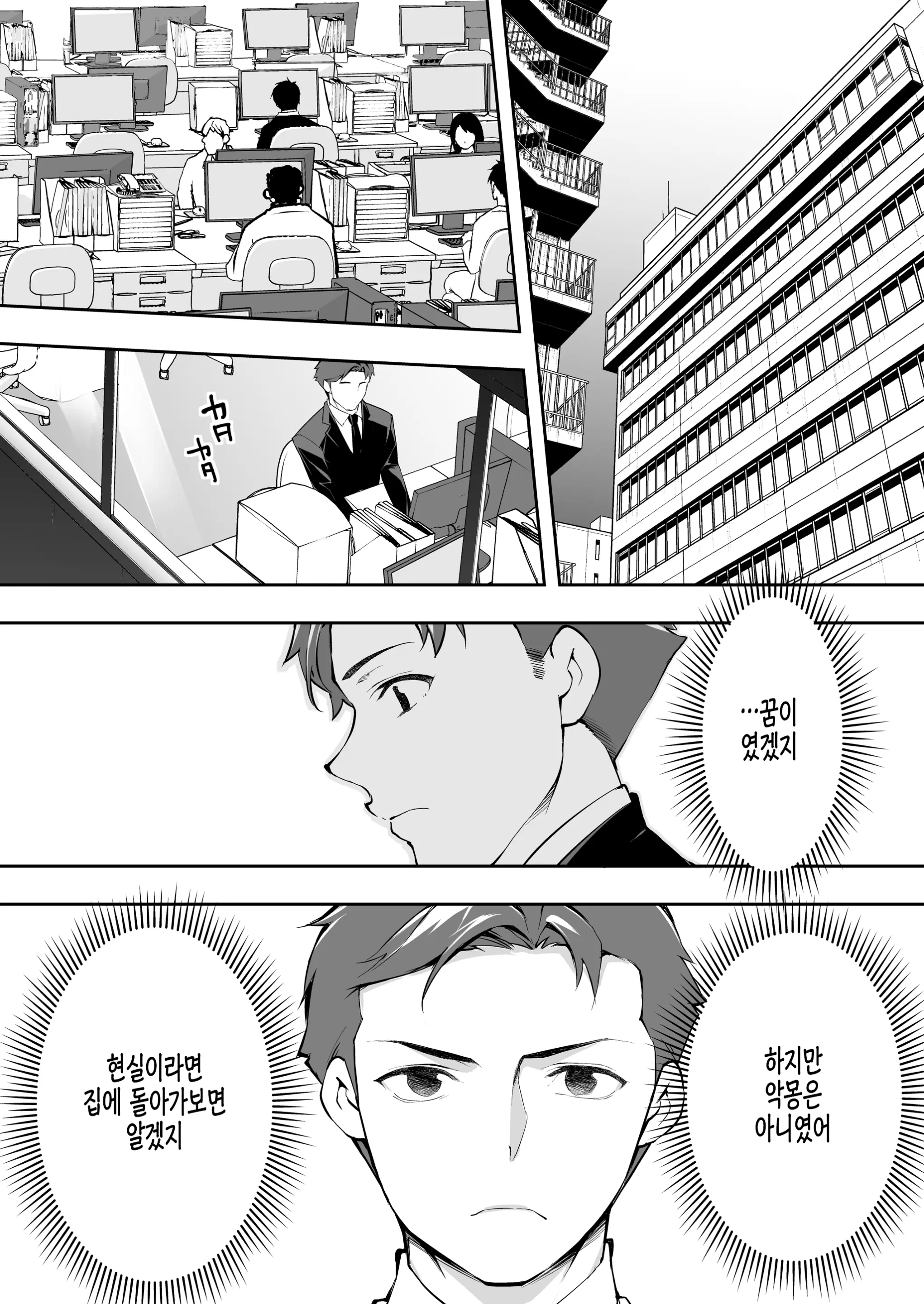 Ore Dake Ga Sawareru Futago | 나만이 만질 수 있는 쌍둥이