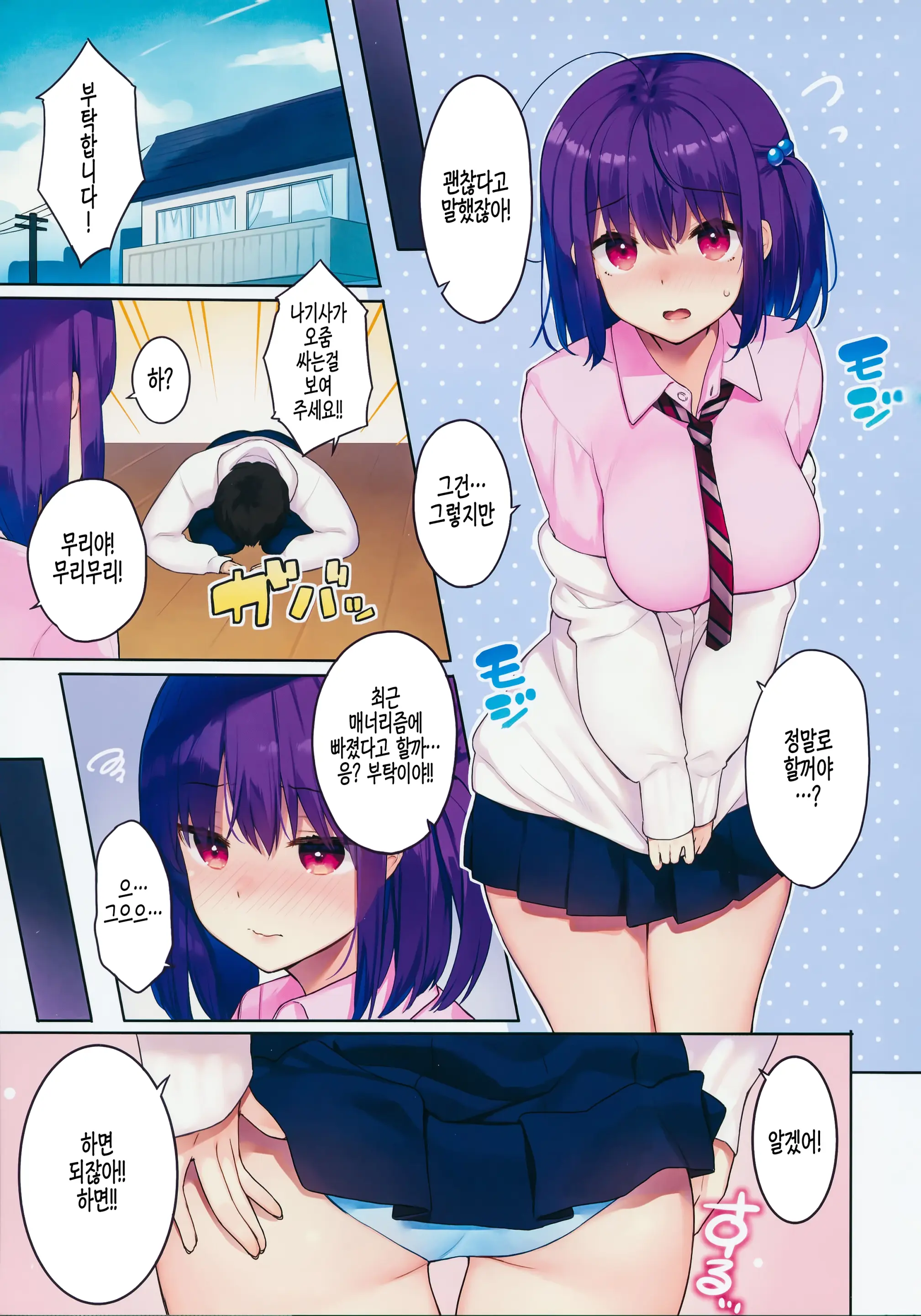 Kimi Dakara Shikatanaku