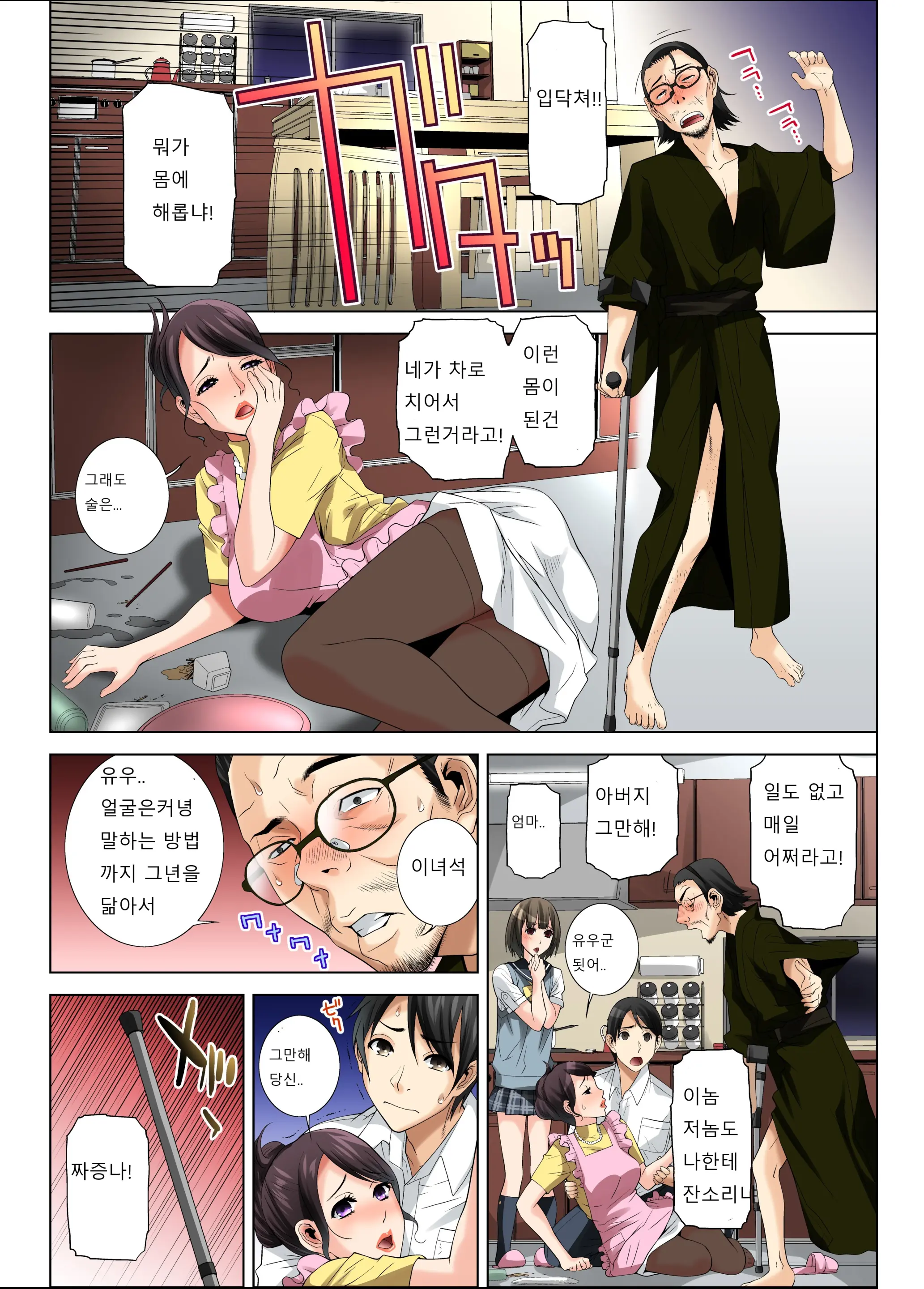 Matabiraki Haha Shimai Taisetsu A Osananajimi No Shimai Wa Ore No Kuzu Oyaji Ni Ana O Sasageru...