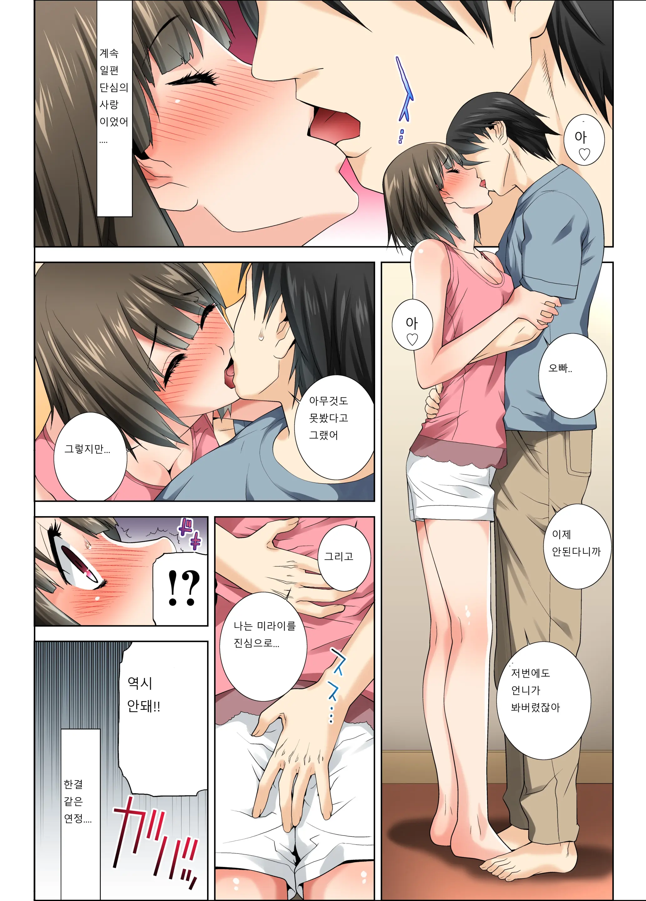 Matabiraki Haha Shimai Taisetsu A Osananajimi No Shimai Wa Ore No Kuzu Oyaji Ni Ana O Sasageru...