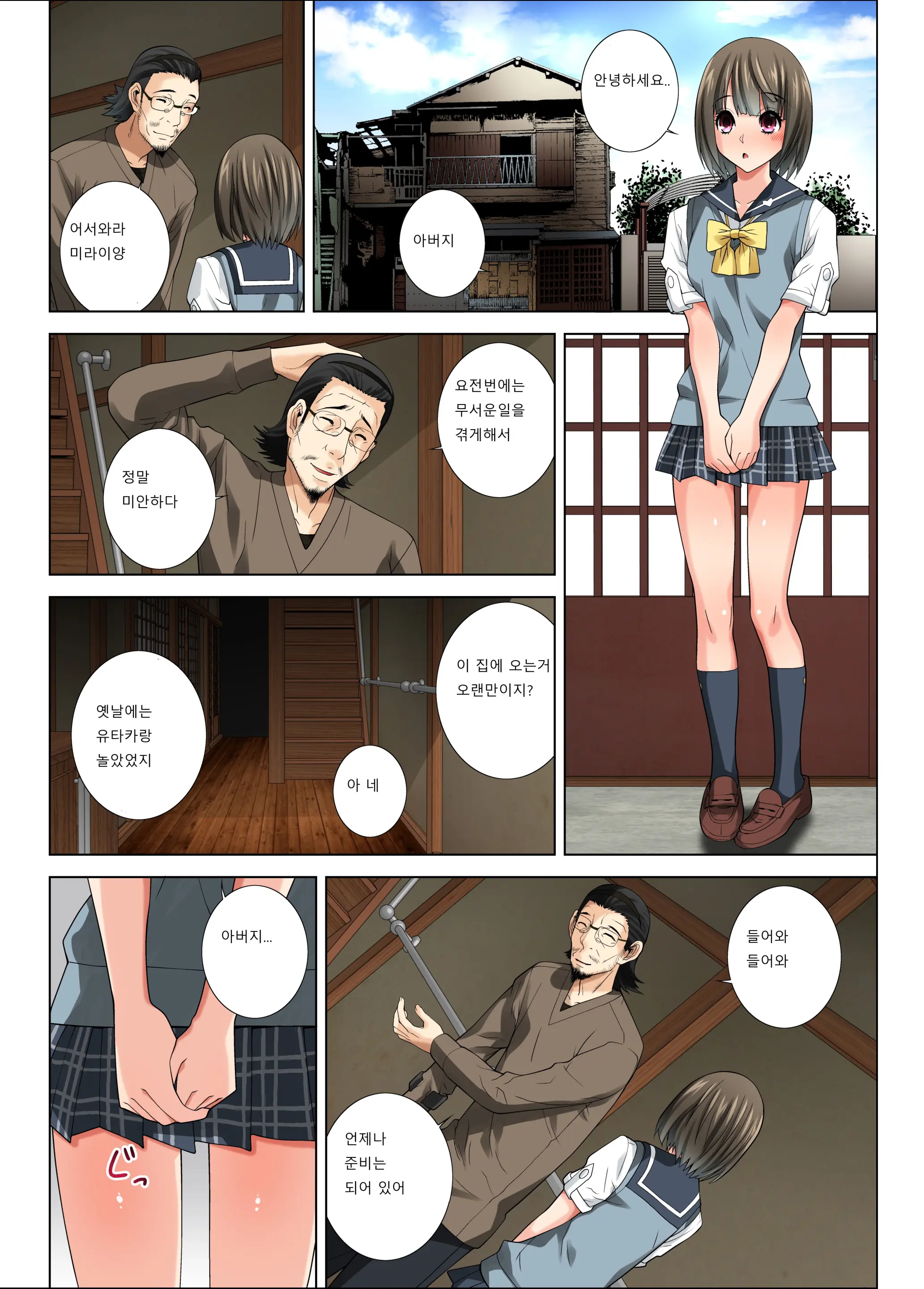Matabiraki Haha Shimai Taisetsu A Osananajimi No Shimai Wa Ore No Kuzu Oyaji Ni Ana O Sasageru...
