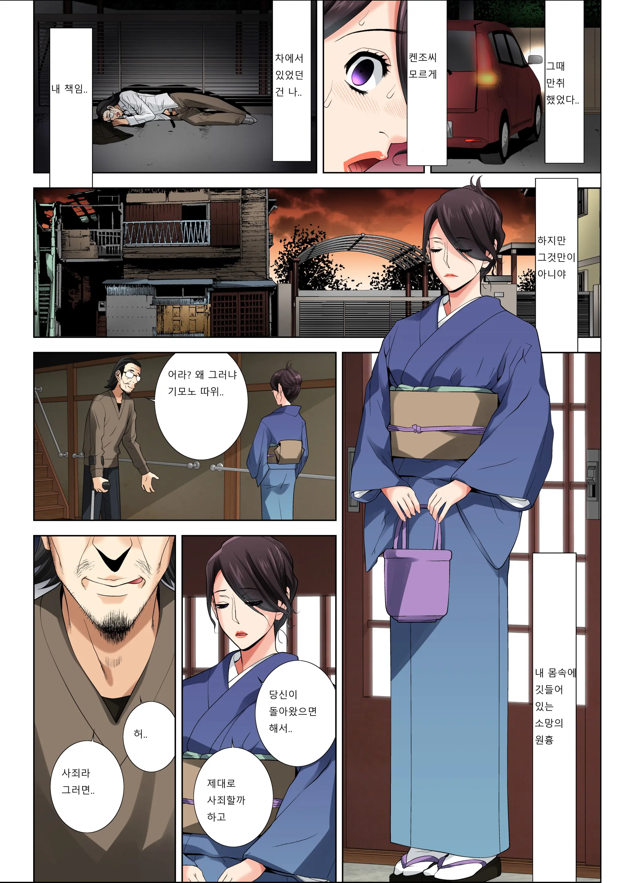 Matabiraki Haha Shimai Taisetsu A Osananajimi No Shimai Wa Ore No Kuzu Oyaji Ni Ana O Sasageru...