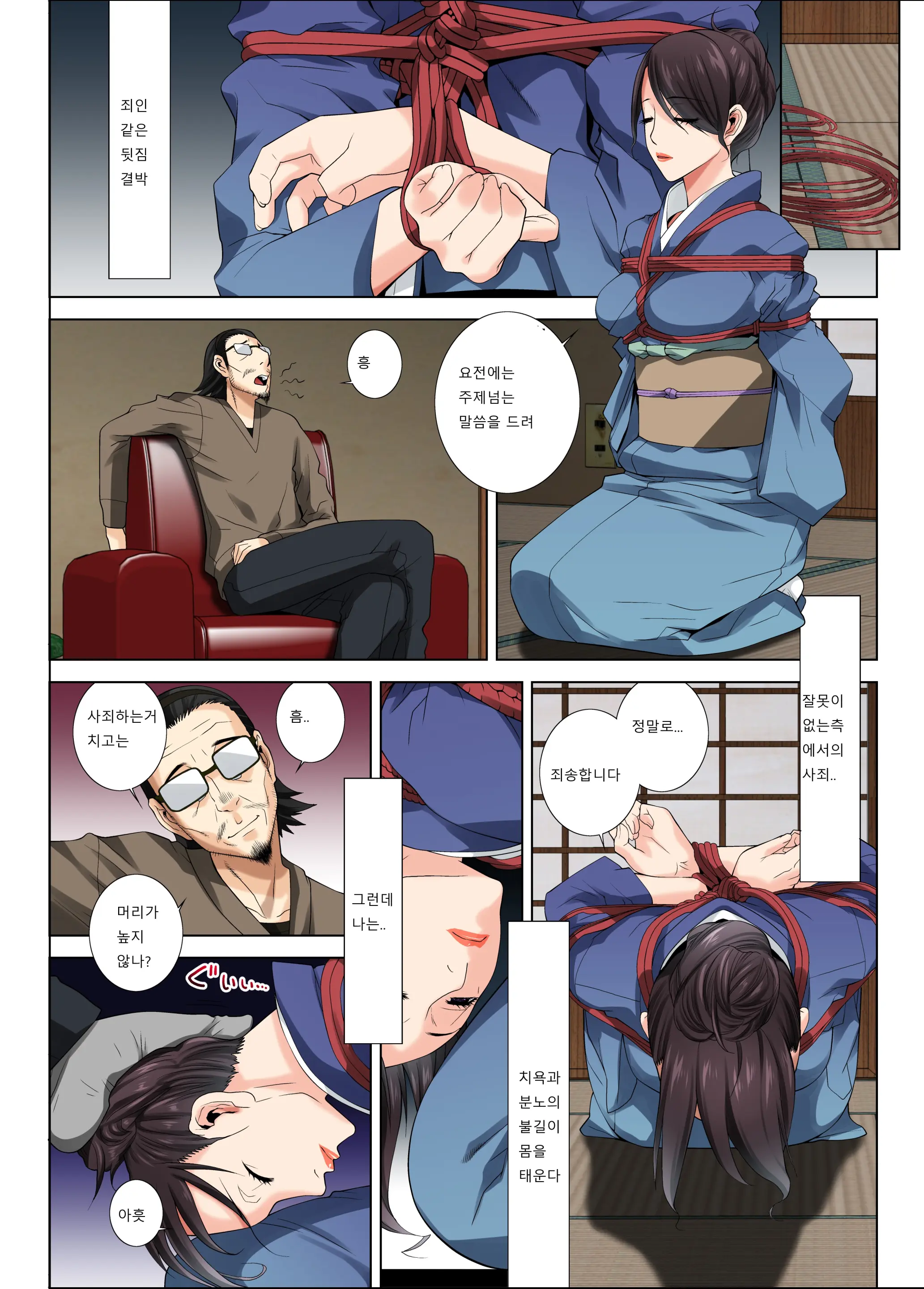 Matabiraki Haha Shimai Taisetsu A Osananajimi No Shimai Wa Ore No Kuzu Oyaji Ni Ana O Sasageru...