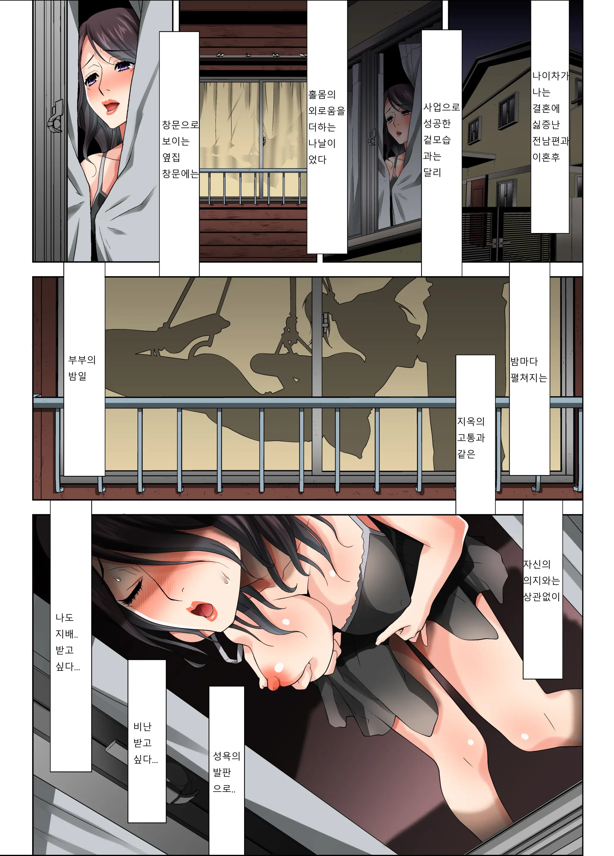 Matabiraki Haha Shimai Taisetsu A Osananajimi No Shimai Wa Ore No Kuzu Oyaji Ni Ana O Sasageru...