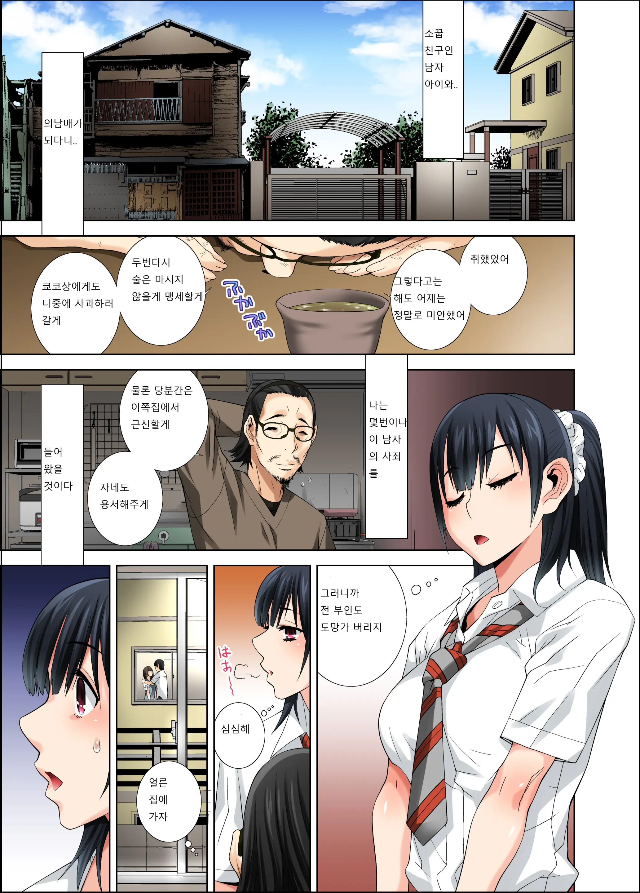 Matabiraki Haha Shimai Taisetsu A Osananajimi No Shimai Wa Ore No Kuzu Oyaji Ni Ana O Sasageru...