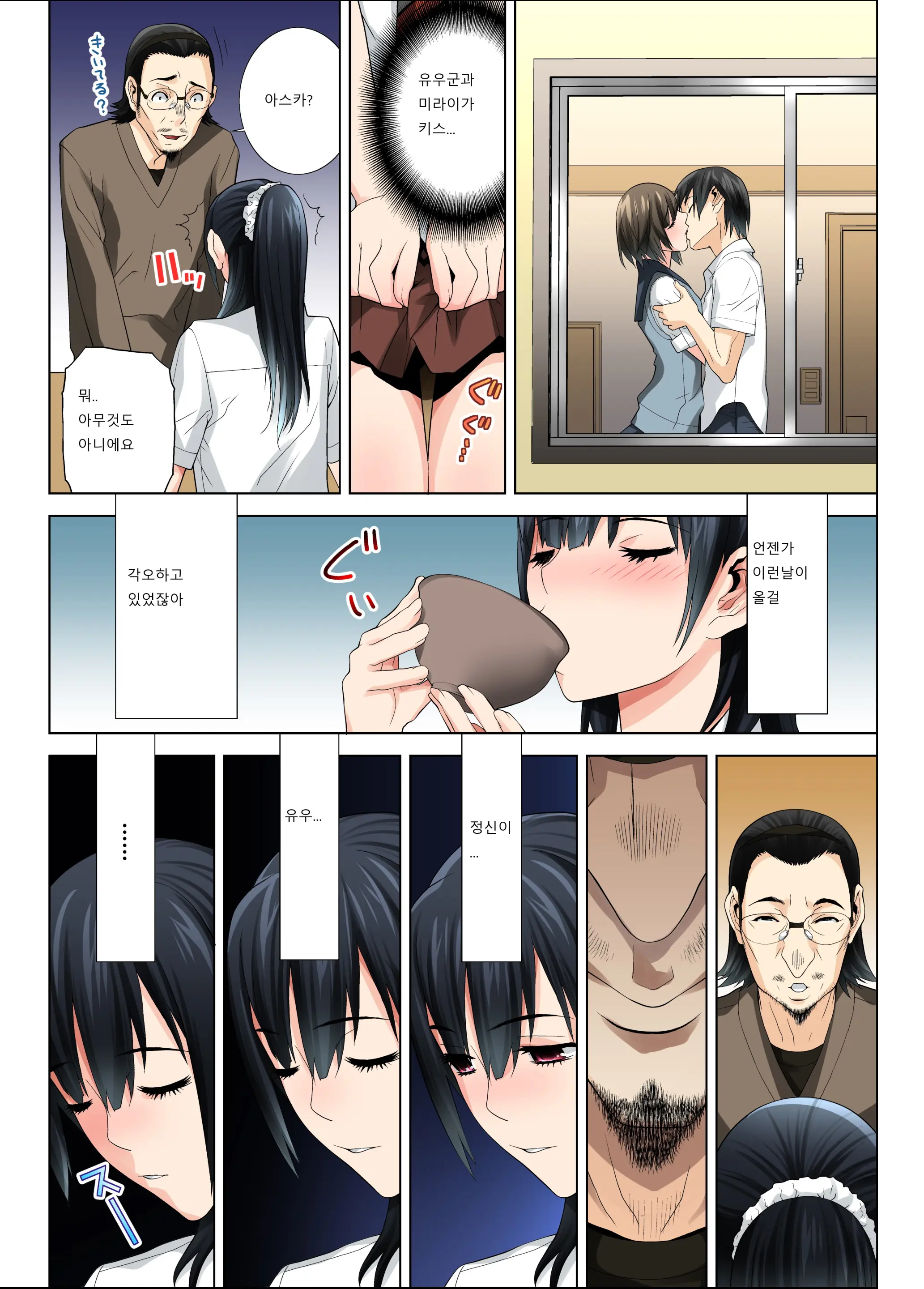 Matabiraki Haha Shimai Taisetsu A Osananajimi No Shimai Wa Ore No Kuzu Oyaji Ni Ana O Sasageru...