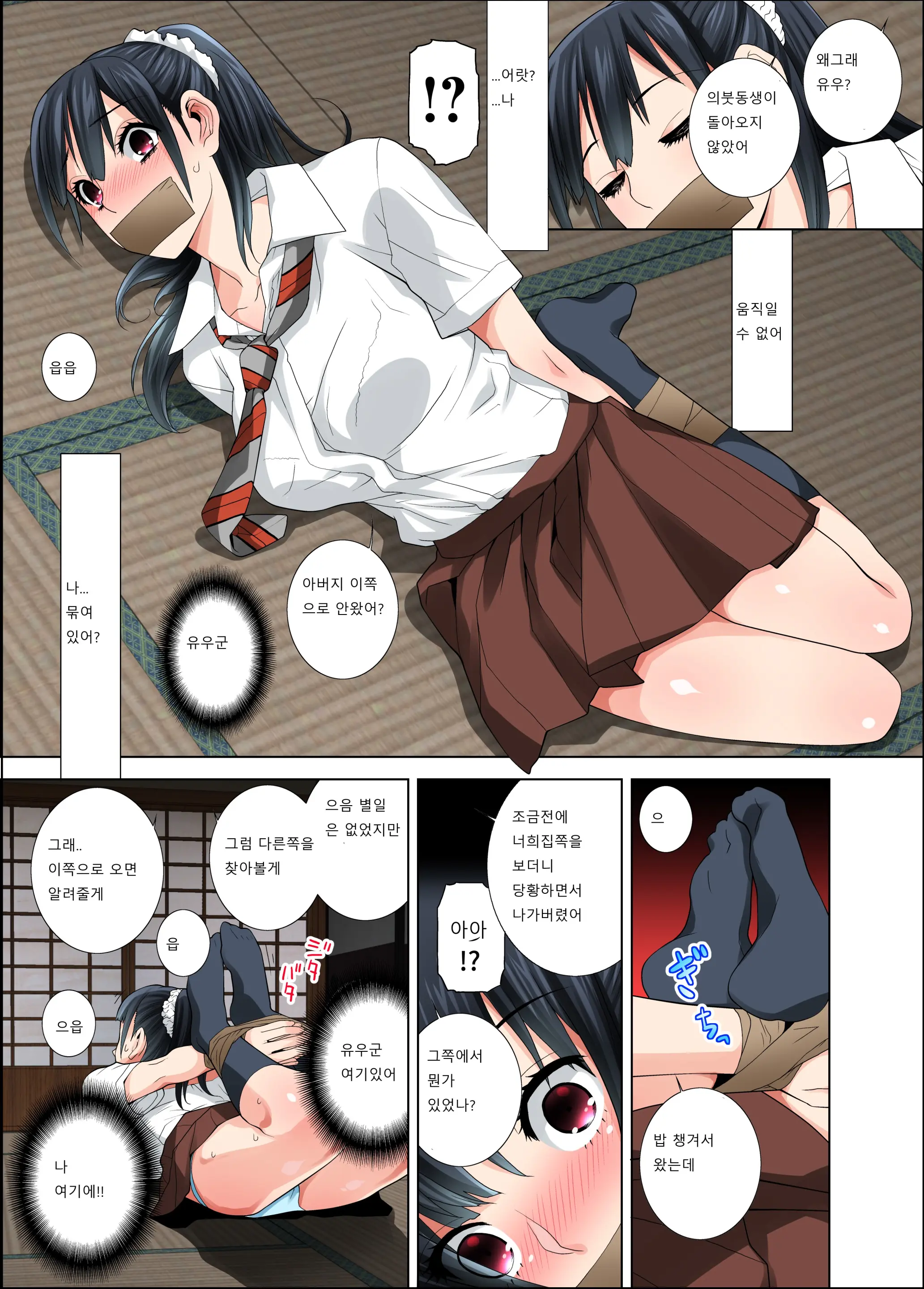 Matabiraki Haha Shimai Taisetsu A Osananajimi No Shimai Wa Ore No Kuzu Oyaji Ni Ana O Sasageru...