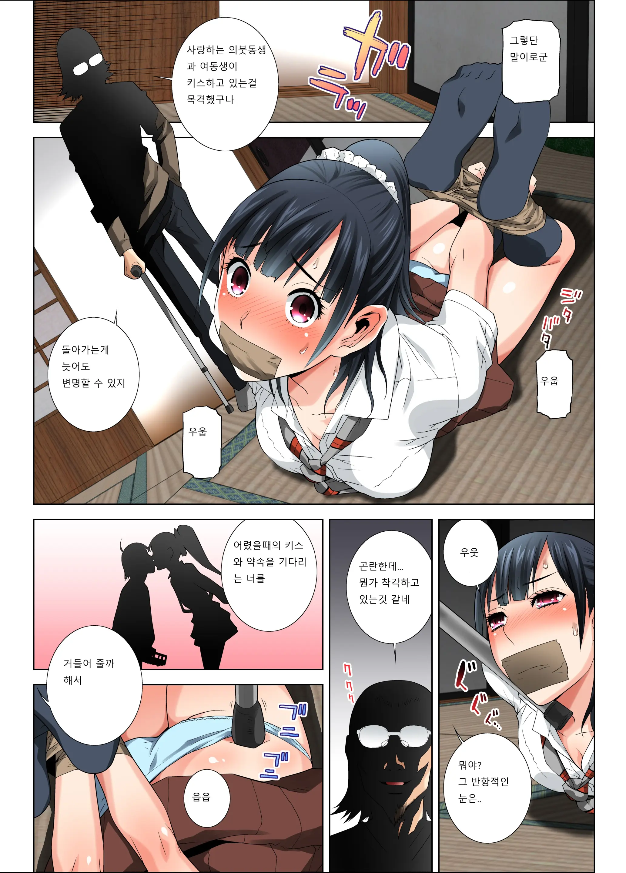 Matabiraki Haha Shimai Taisetsu A Osananajimi No Shimai Wa Ore No Kuzu Oyaji Ni Ana O Sasageru...