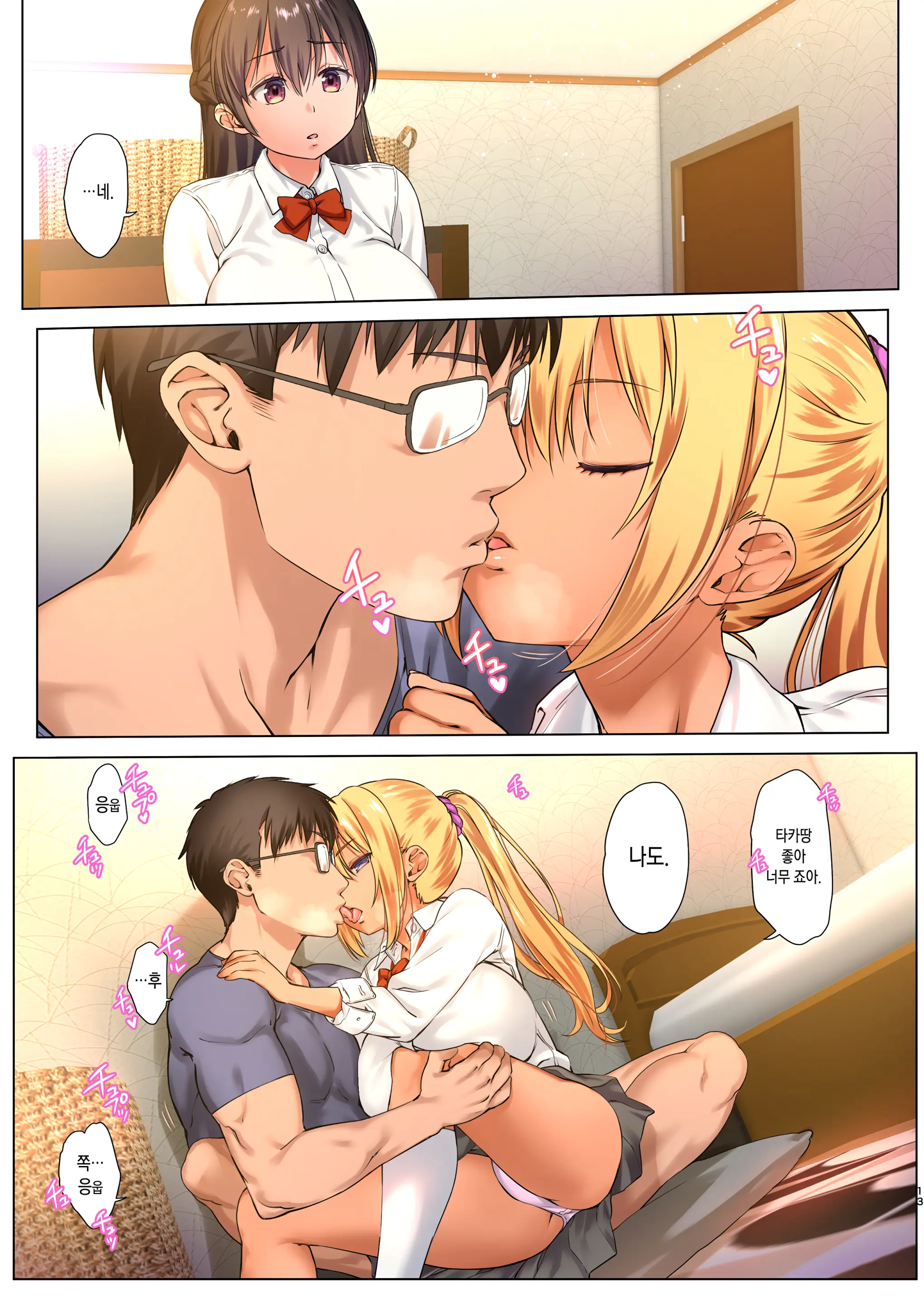 Kyonyuu JK O Toriko Ni Suru ~Tomodachi No H O Kengaku Shimasu~ | 거유 JK를 포로로 만든다 ~친구의 섹스를 견학합니다~