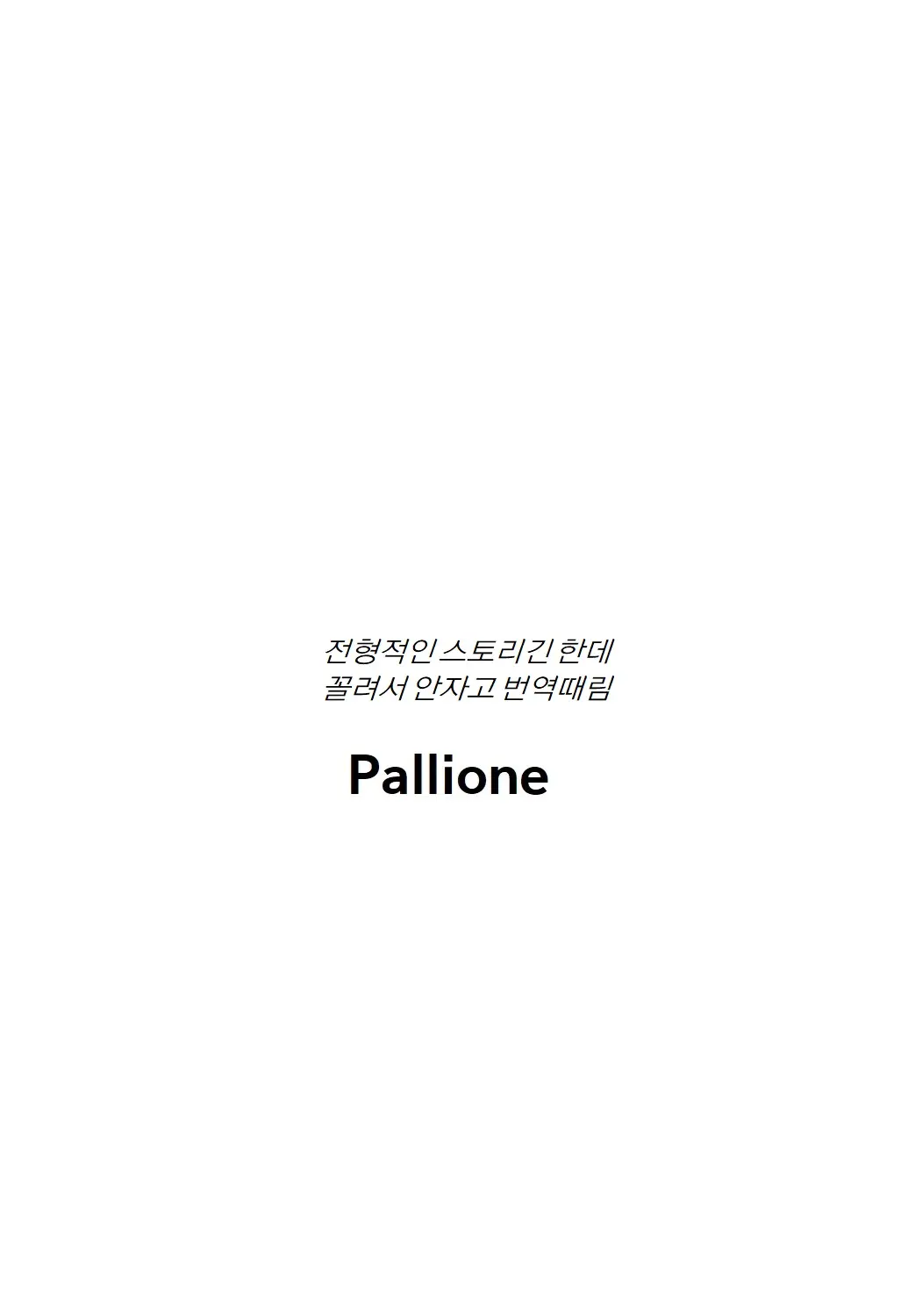 Netorare Ochiru Kyonyuu Tsuma | 네토라레 타락하는 거유 아내