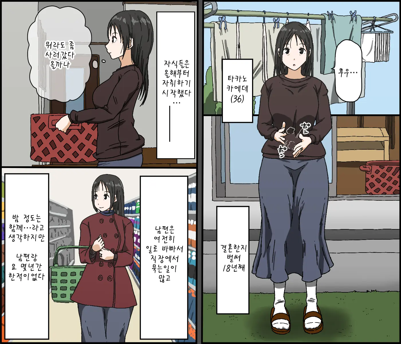 Gobusata Kurokami Kyonyuu Hitozuma 36-Sai Ga Chitsunai De Wazuka Ni Oboete Ita Otto No Penis O Toshishita Ikemen Ni Uwagaki Sareru Berochuu Furin Sex