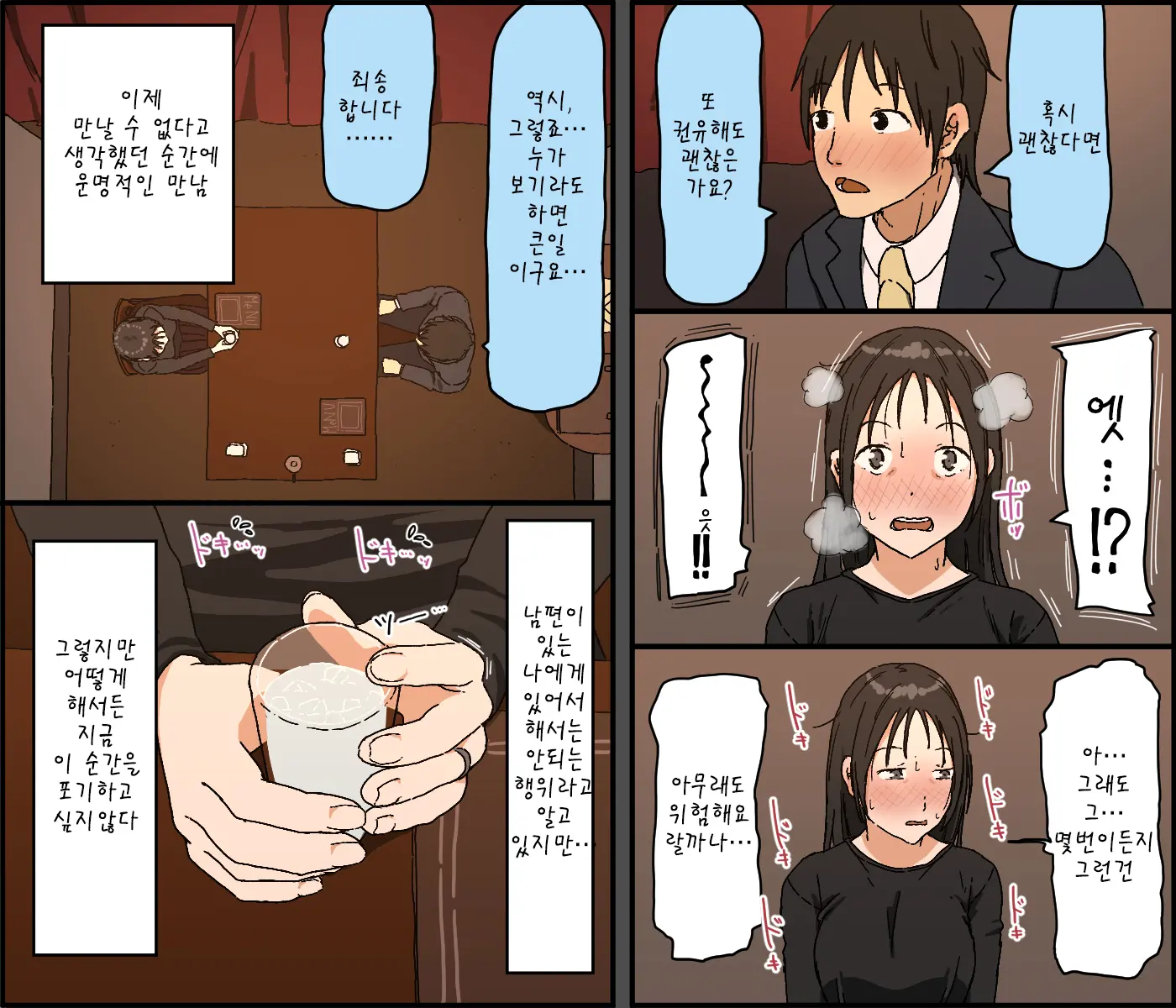 Gobusata Kurokami Kyonyuu Hitozuma 36-Sai Ga Chitsunai De Wazuka Ni Oboete Ita Otto No Penis O Toshishita Ikemen Ni Uwagaki Sareru Berochuu Furin Sex