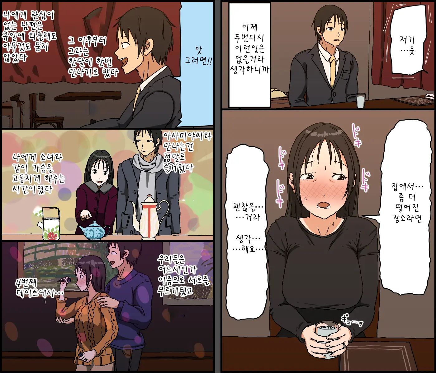 Gobusata Kurokami Kyonyuu Hitozuma 36-Sai Ga Chitsunai De Wazuka Ni Oboete Ita Otto No Penis O Toshishita Ikemen Ni Uwagaki Sareru Berochuu Furin Sex