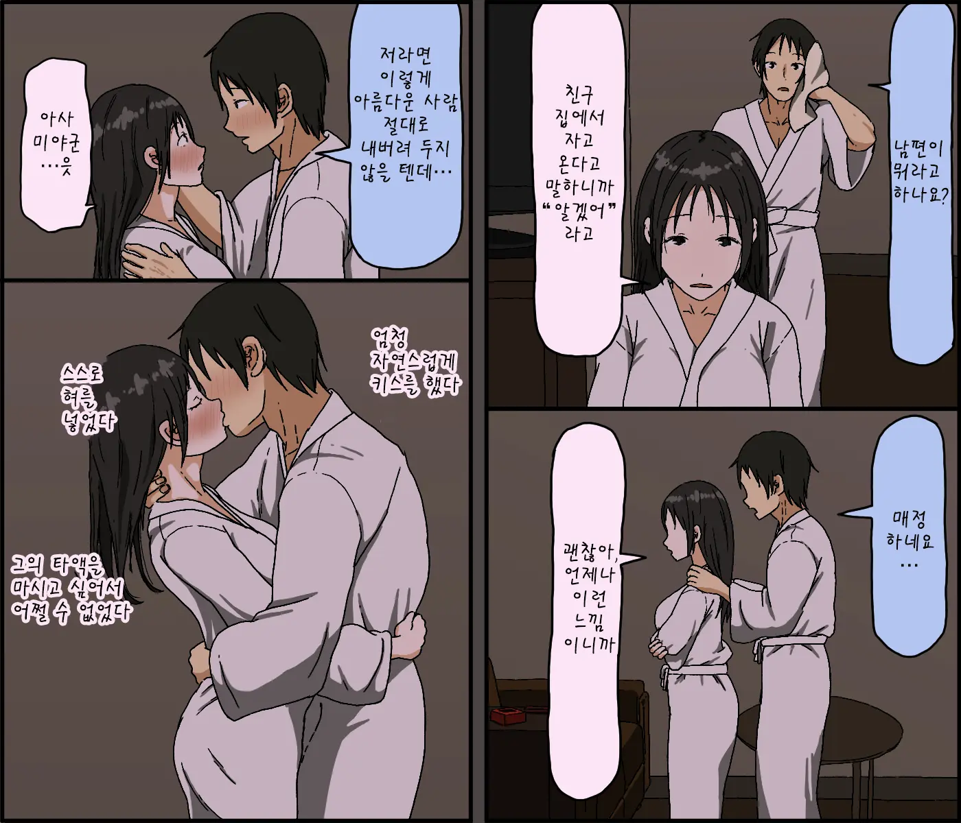 Gobusata Kurokami Kyonyuu Hitozuma 36-Sai Ga Chitsunai De Wazuka Ni Oboete Ita Otto No Penis O Toshishita Ikemen Ni Uwagaki Sareru Berochuu Furin Sex