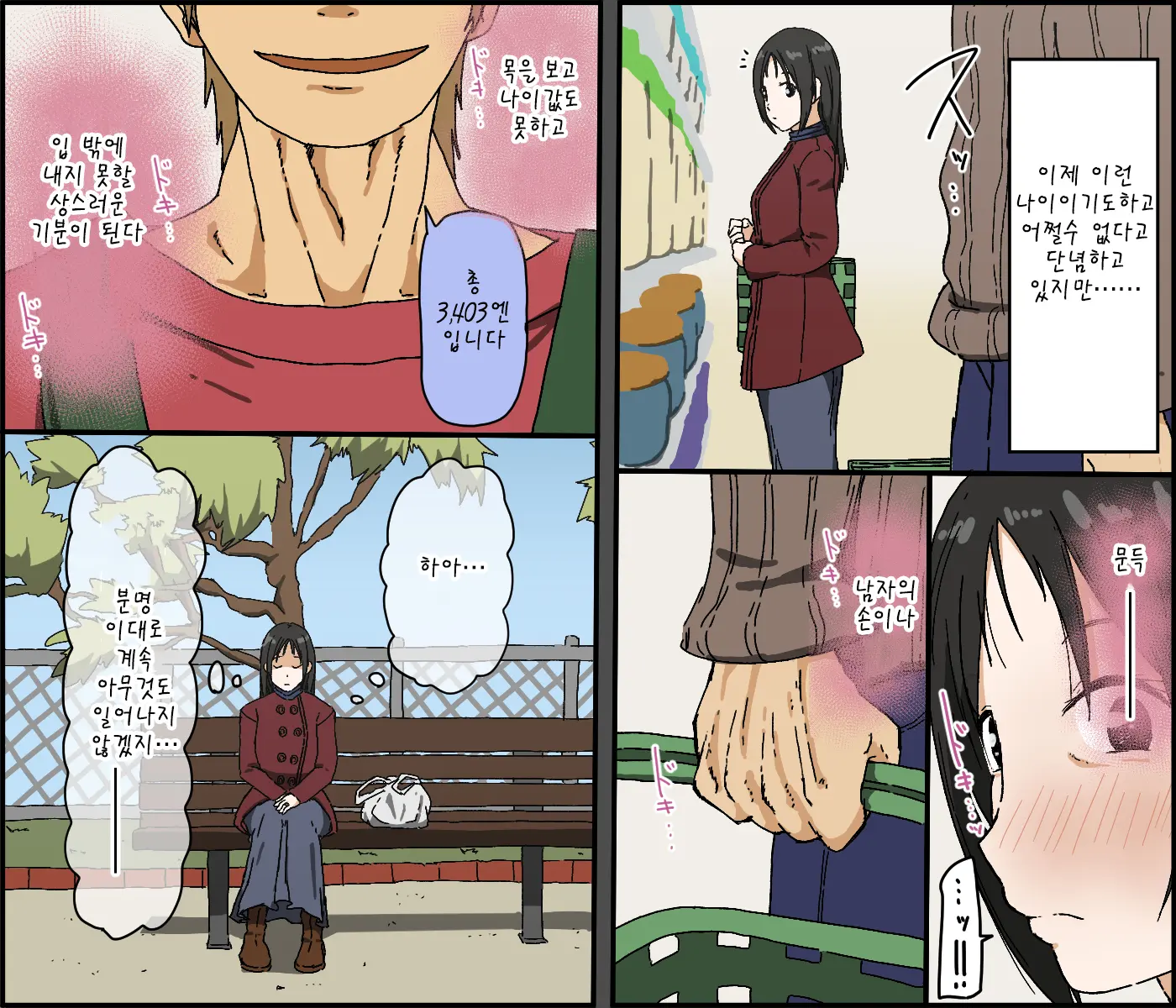 Gobusata Kurokami Kyonyuu Hitozuma 36-Sai Ga Chitsunai De Wazuka Ni Oboete Ita Otto No Penis O Toshishita Ikemen Ni Uwagaki Sareru Berochuu Furin Sex