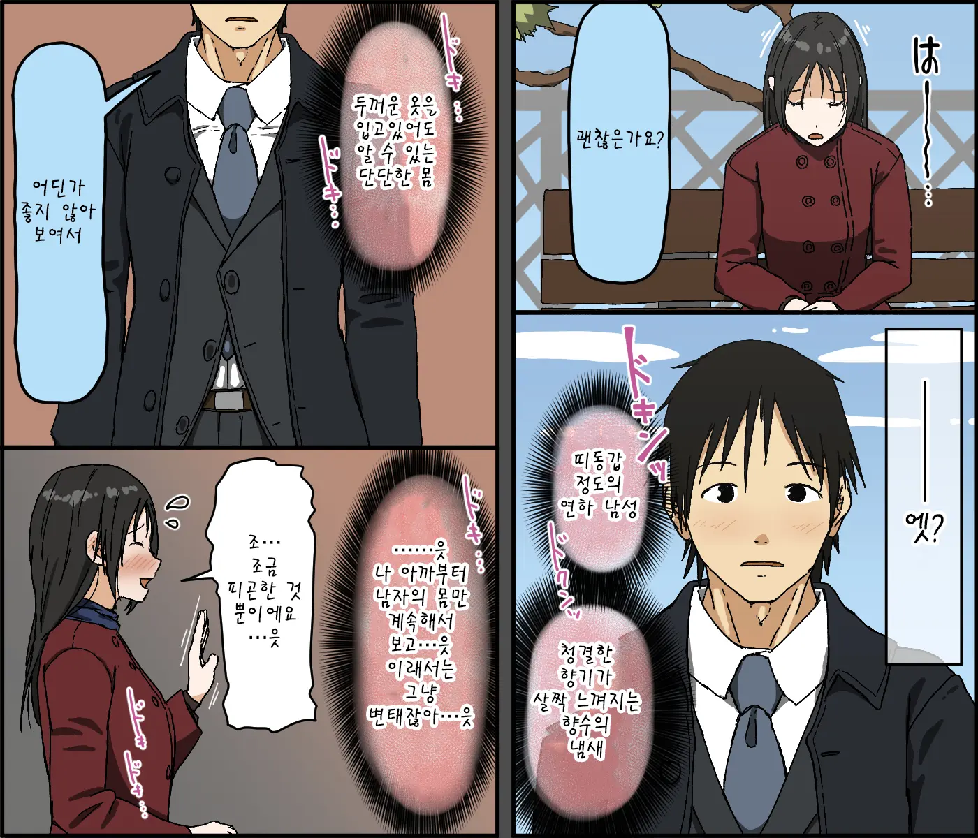 Gobusata Kurokami Kyonyuu Hitozuma 36-Sai Ga Chitsunai De Wazuka Ni Oboete Ita Otto No Penis O Toshishita Ikemen Ni Uwagaki Sareru Berochuu Furin Sex