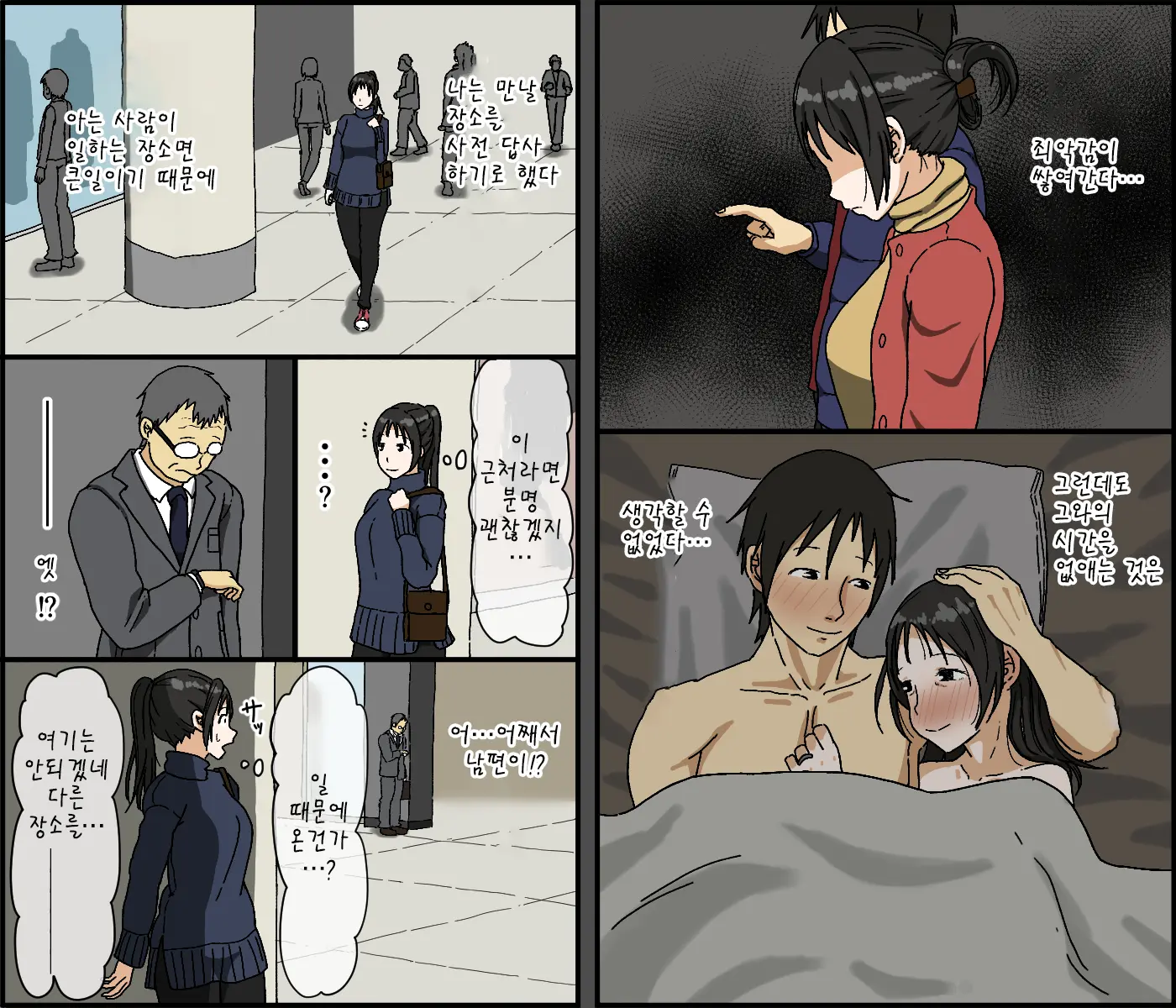 Gobusata Kurokami Kyonyuu Hitozuma 36-Sai Ga Chitsunai De Wazuka Ni Oboete Ita Otto No Penis O Toshishita Ikemen Ni Uwagaki Sareru Berochuu Furin Sex