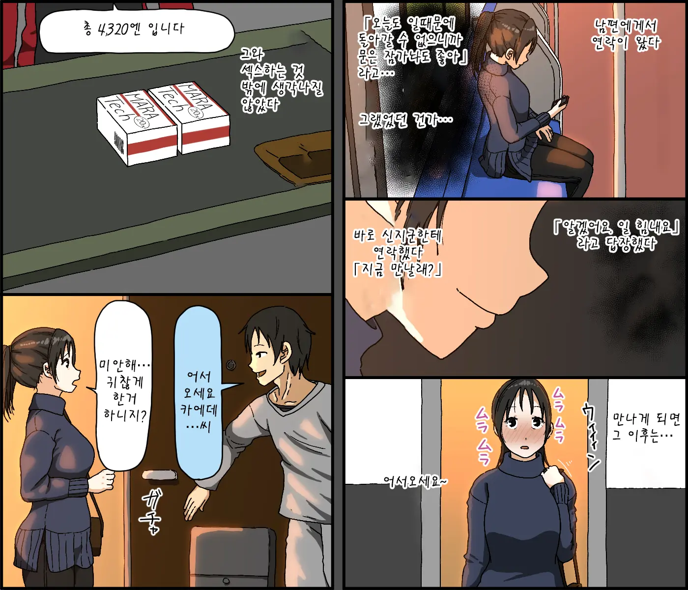 Gobusata Kurokami Kyonyuu Hitozuma 36-Sai Ga Chitsunai De Wazuka Ni Oboete Ita Otto No Penis O Toshishita Ikemen Ni Uwagaki Sareru Berochuu Furin Sex