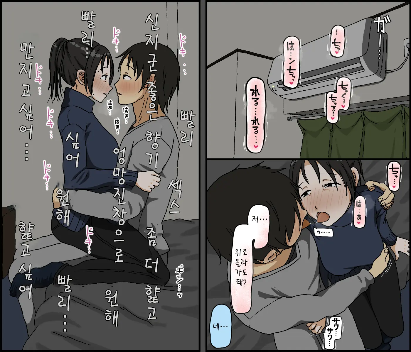 Gobusata Kurokami Kyonyuu Hitozuma 36-Sai Ga Chitsunai De Wazuka Ni Oboete Ita Otto No Penis O Toshishita Ikemen Ni Uwagaki Sareru Berochuu Furin Sex