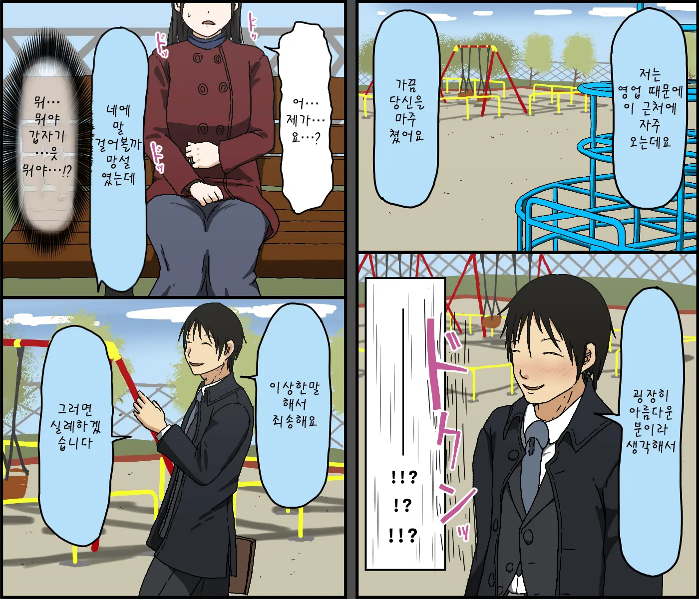 Gobusata Kurokami Kyonyuu Hitozuma 36-Sai Ga Chitsunai De Wazuka Ni Oboete Ita Otto No Penis O Toshishita Ikemen Ni Uwagaki Sareru Berochuu Furin Sex
