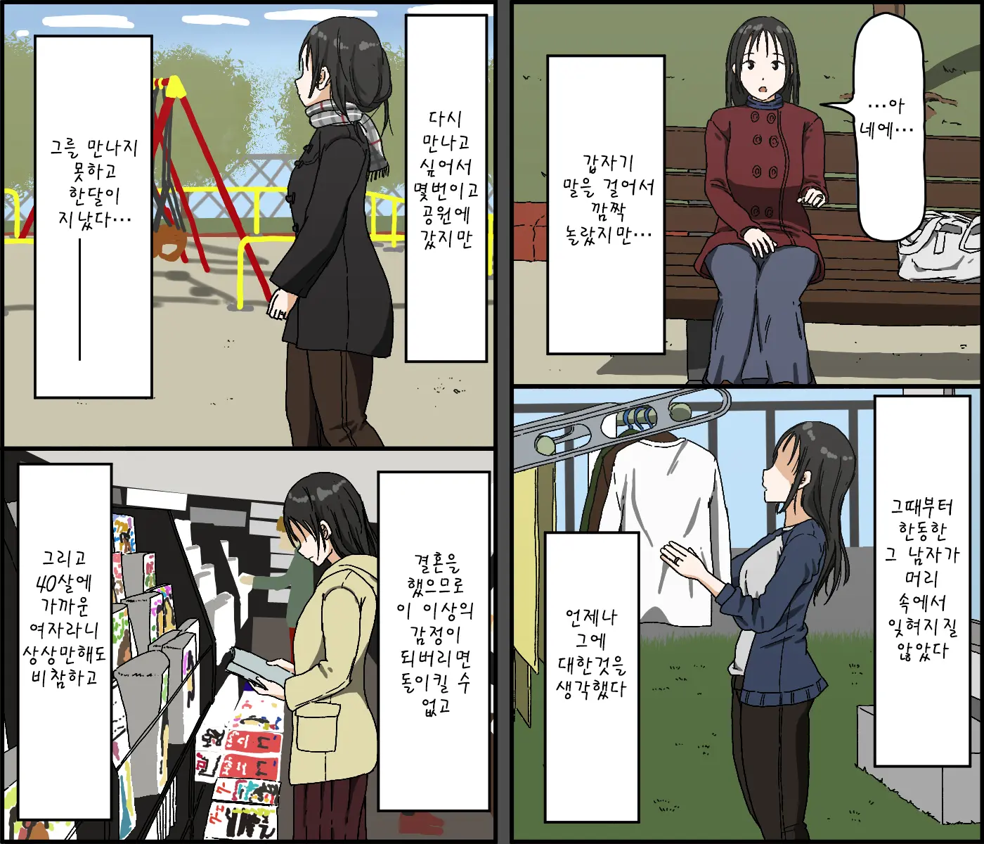 Gobusata Kurokami Kyonyuu Hitozuma 36-Sai Ga Chitsunai De Wazuka Ni Oboete Ita Otto No Penis O Toshishita Ikemen Ni Uwagaki Sareru Berochuu Furin Sex