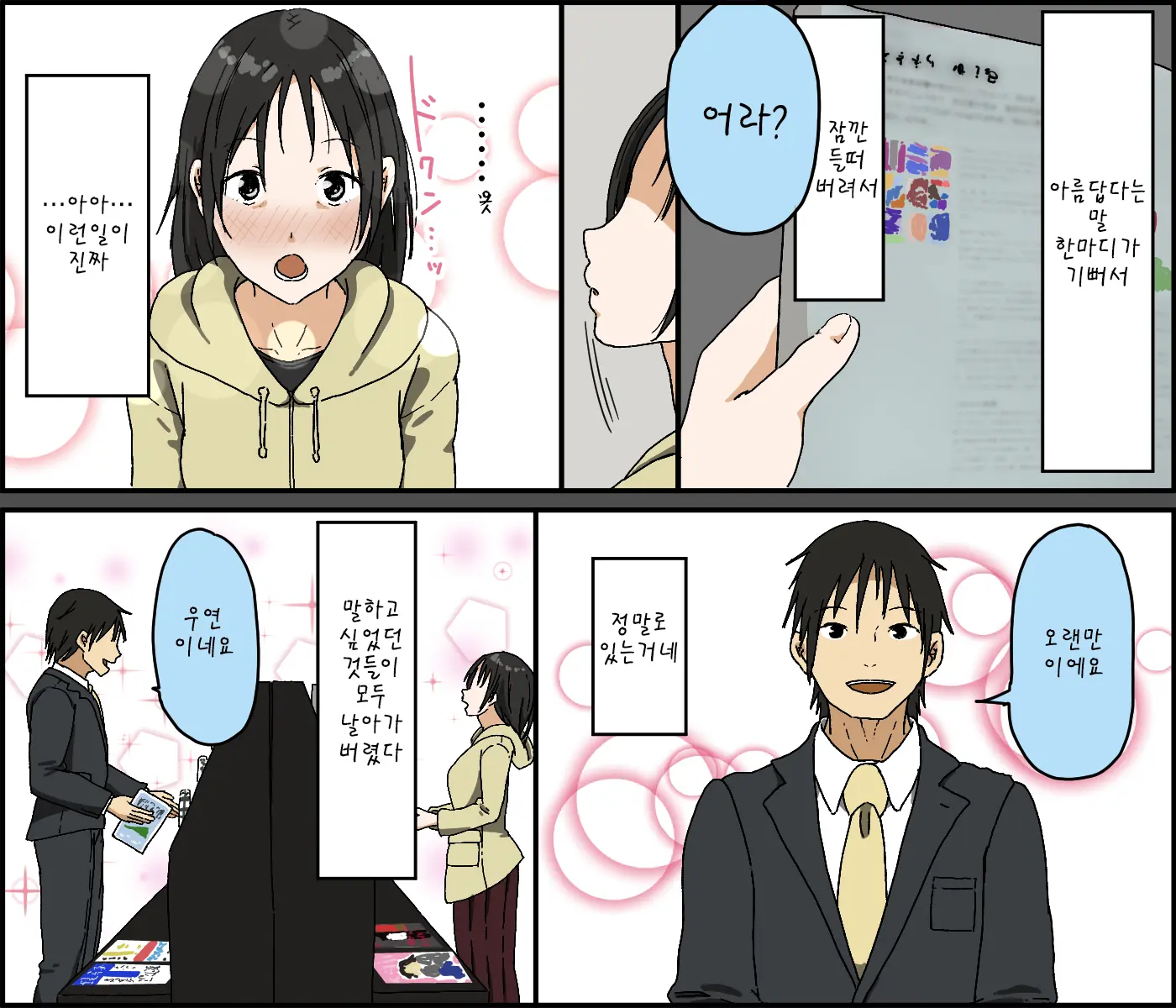 Gobusata Kurokami Kyonyuu Hitozuma 36-Sai Ga Chitsunai De Wazuka Ni Oboete Ita Otto No Penis O Toshishita Ikemen Ni Uwagaki Sareru Berochuu Furin Sex