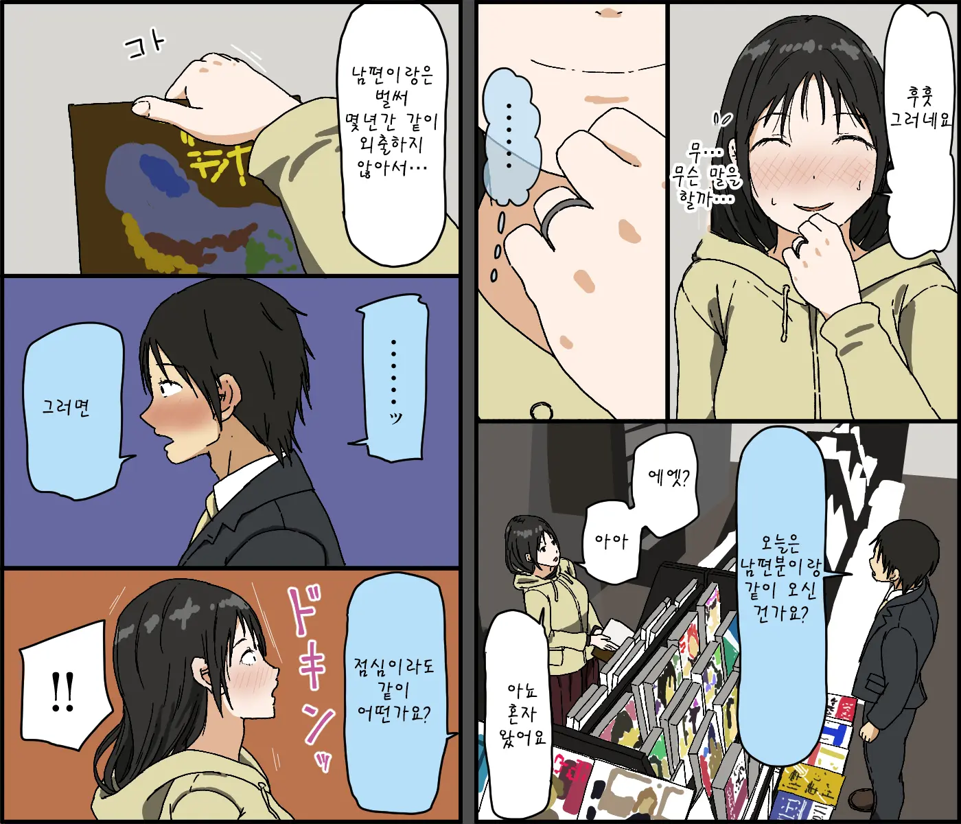 Gobusata Kurokami Kyonyuu Hitozuma 36-Sai Ga Chitsunai De Wazuka Ni Oboete Ita Otto No Penis O Toshishita Ikemen Ni Uwagaki Sareru Berochuu Furin Sex