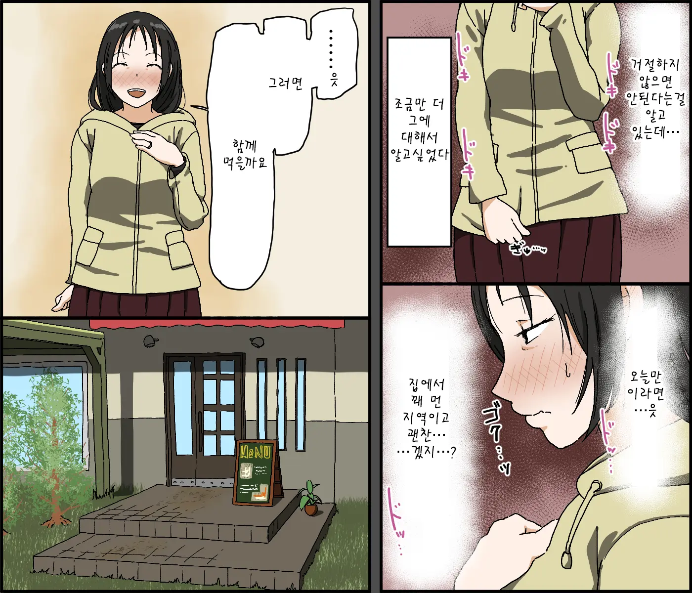 Gobusata Kurokami Kyonyuu Hitozuma 36-Sai Ga Chitsunai De Wazuka Ni Oboete Ita Otto No Penis O Toshishita Ikemen Ni Uwagaki Sareru Berochuu Furin Sex