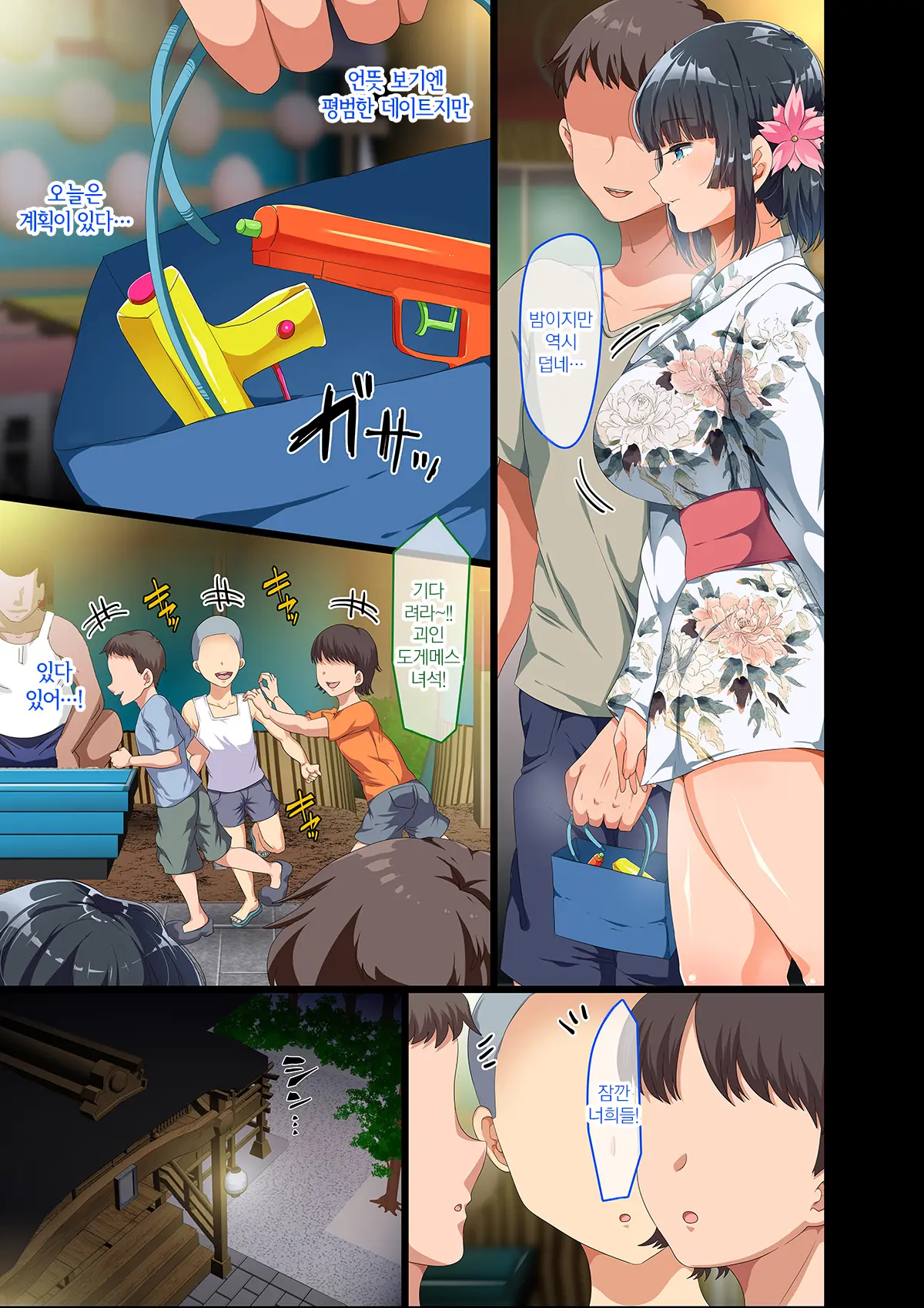 Kinjo Ni Hikkoshite Kita Muboubi Muteikou Kyonyuu Bishoujo Sumire-Chan Ni Yaritai Houdai Na Natsu 2｜근처에 이사 온 무방비 무저항 거유 미소녀 스미레 쨩에게 하고 싶은 대로 하는 여름 2