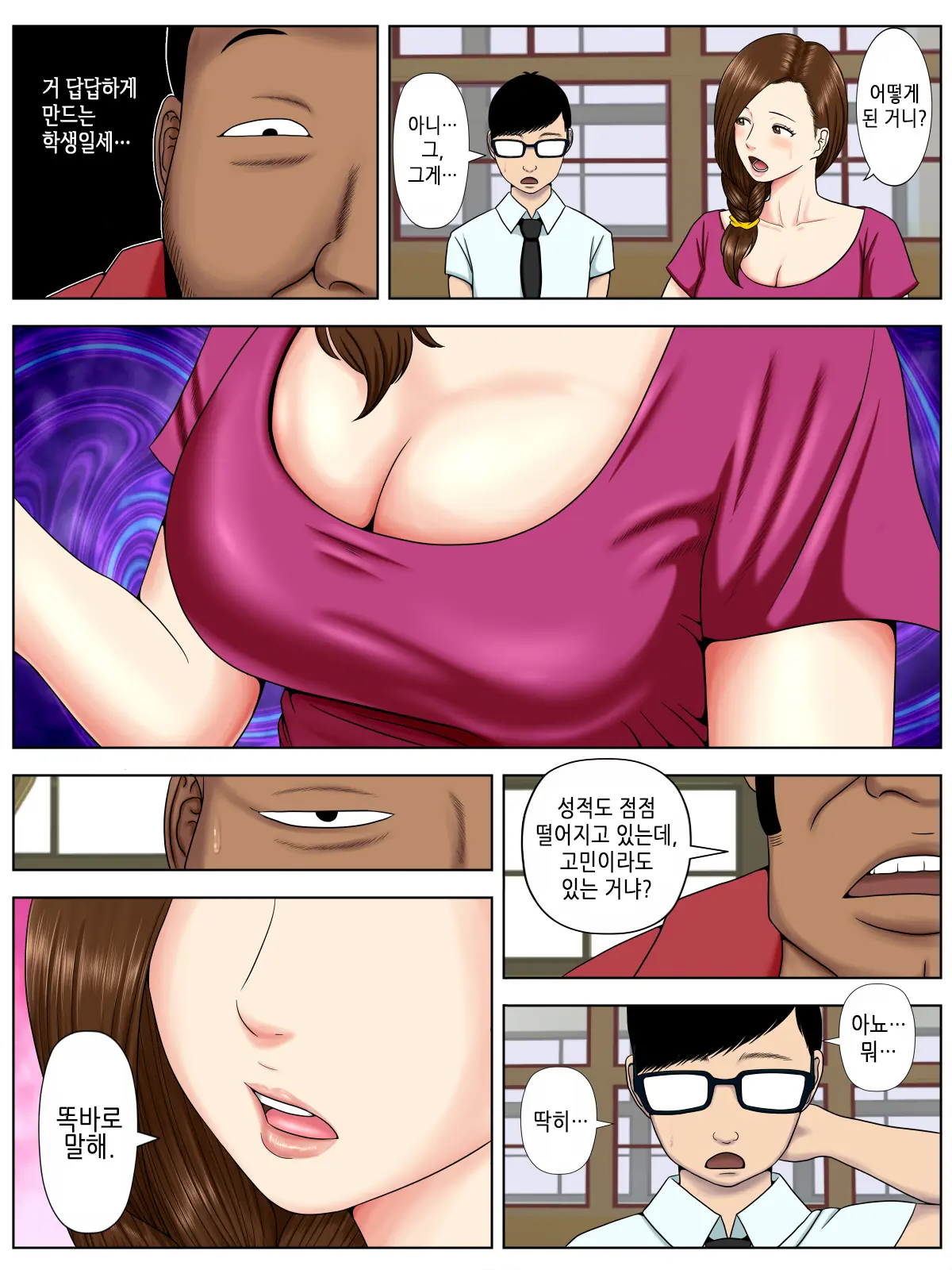 Sa.Ki.Ko.Sa.Re 1 ~MenHeal Seito Hen~ | 사.키.코.사.레 ~정신나간 학생 편~