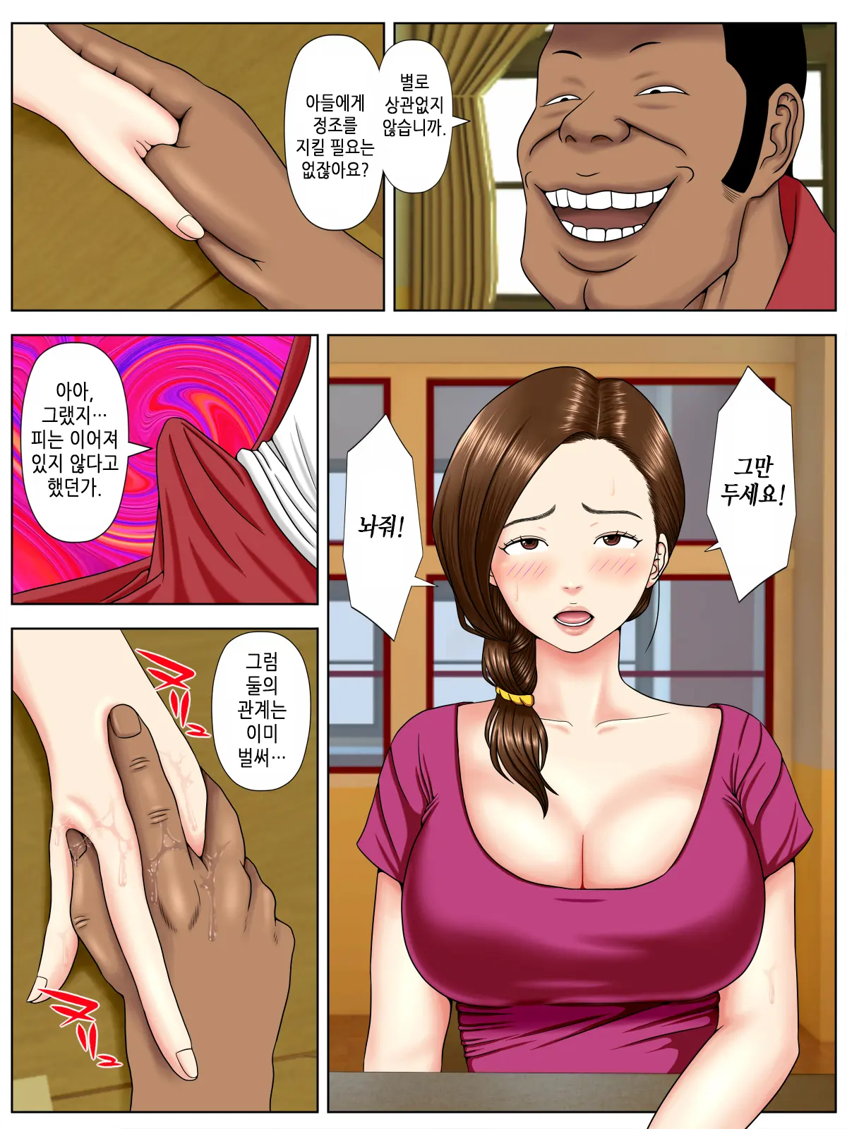 Sa.Ki.Ko.Sa.Re 1 ~MenHeal Seito Hen~ | 사.키.코.사.레 ~정신나간 학생 편~