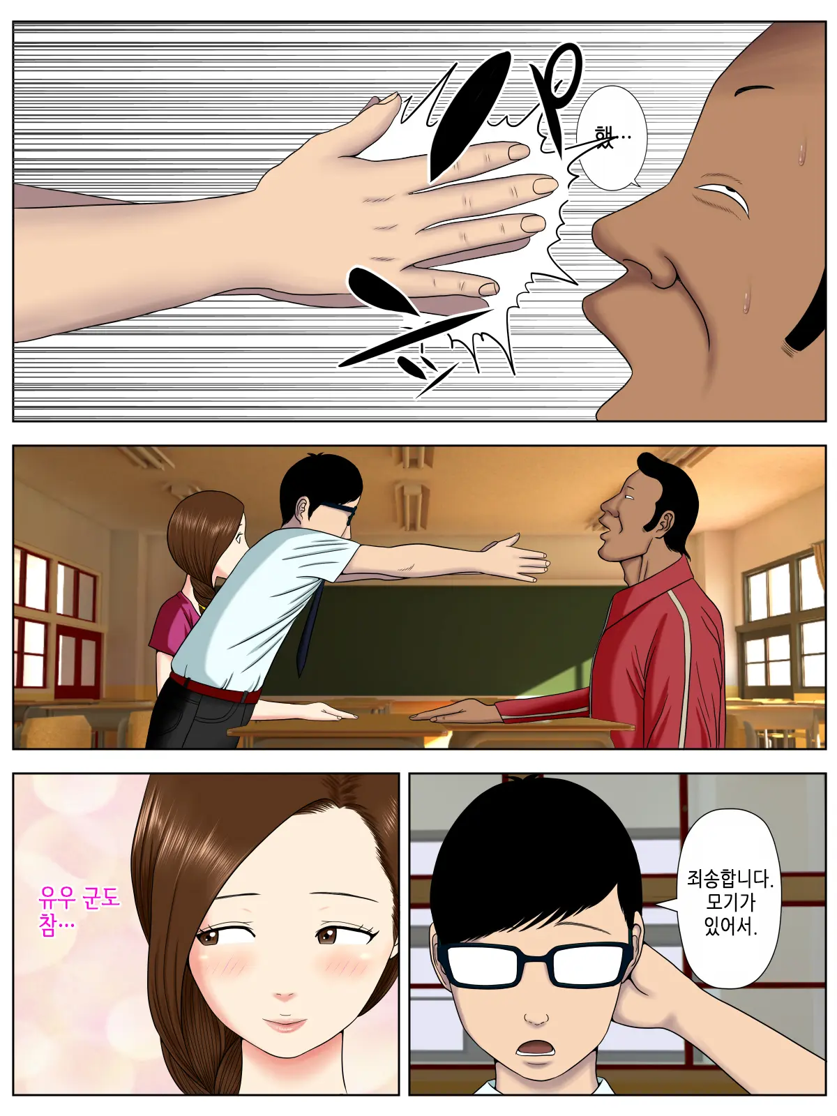 Sa.Ki.Ko.Sa.Re 1 ~MenHeal Seito Hen~ | 사.키.코.사.레 ~정신나간 학생 편~