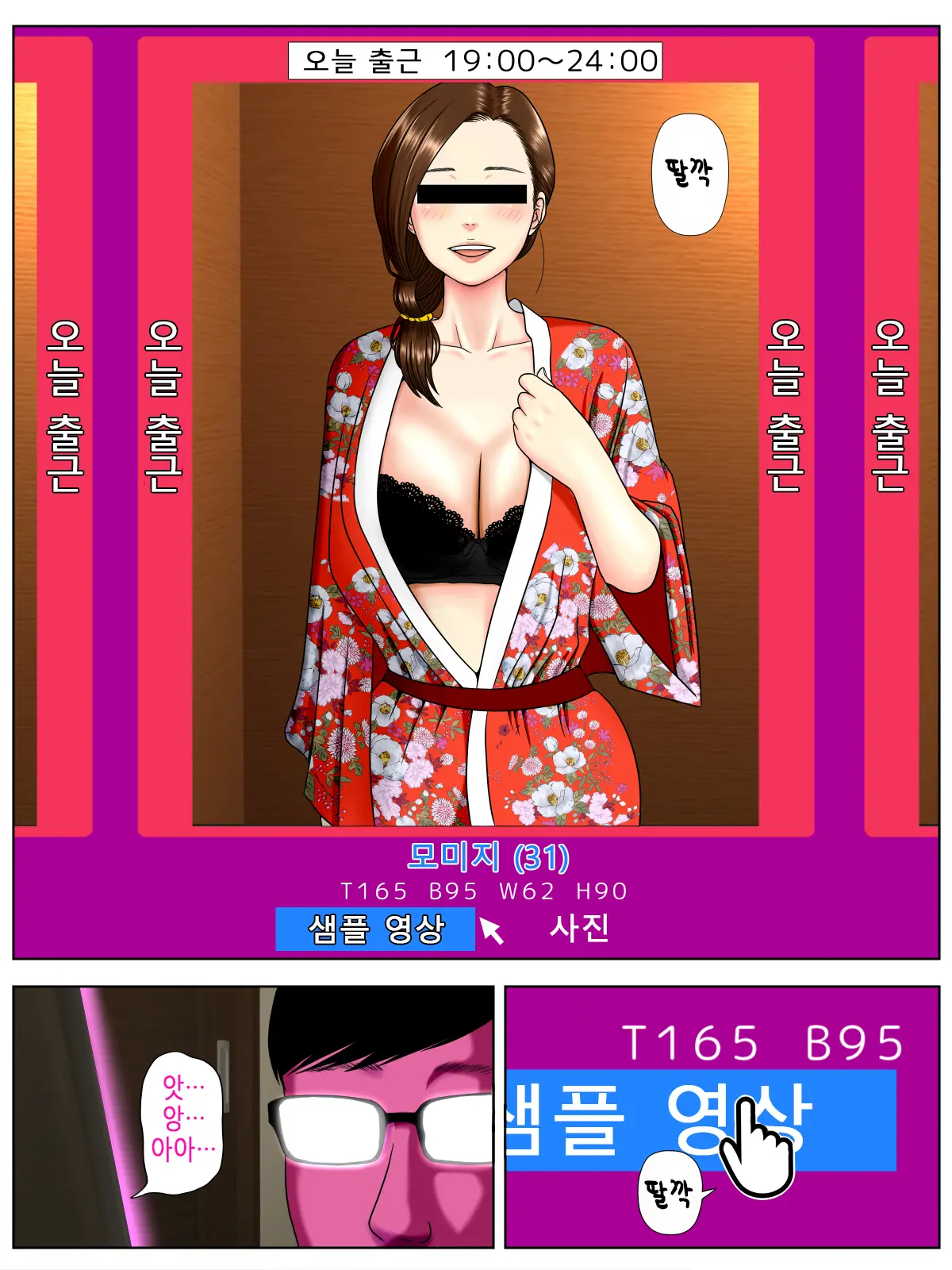 Sa.Ki.Ko.Sa.Re 1 ~MenHeal Seito Hen~ | 사.키.코.사.레 ~정신나간 학생 편~