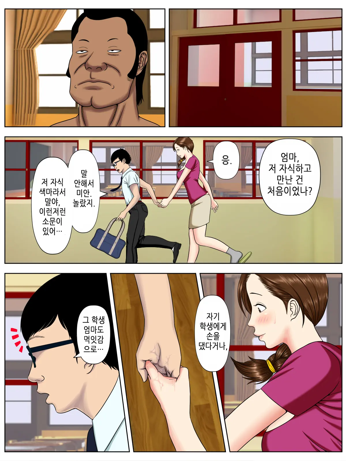 Sa.Ki.Ko.Sa.Re 1 ~MenHeal Seito Hen~ | 사.키.코.사.레 ~정신나간 학생 편~
