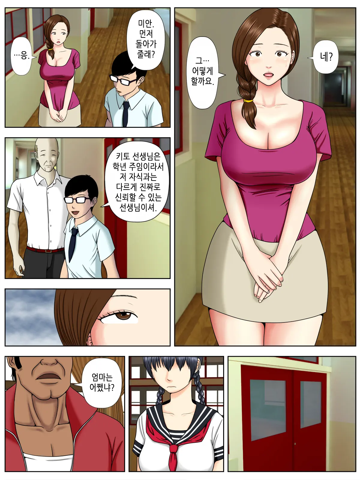 Sa.Ki.Ko.Sa.Re 1 ~MenHeal Seito Hen~ | 사.키.코.사.레 ~정신나간 학생 편~