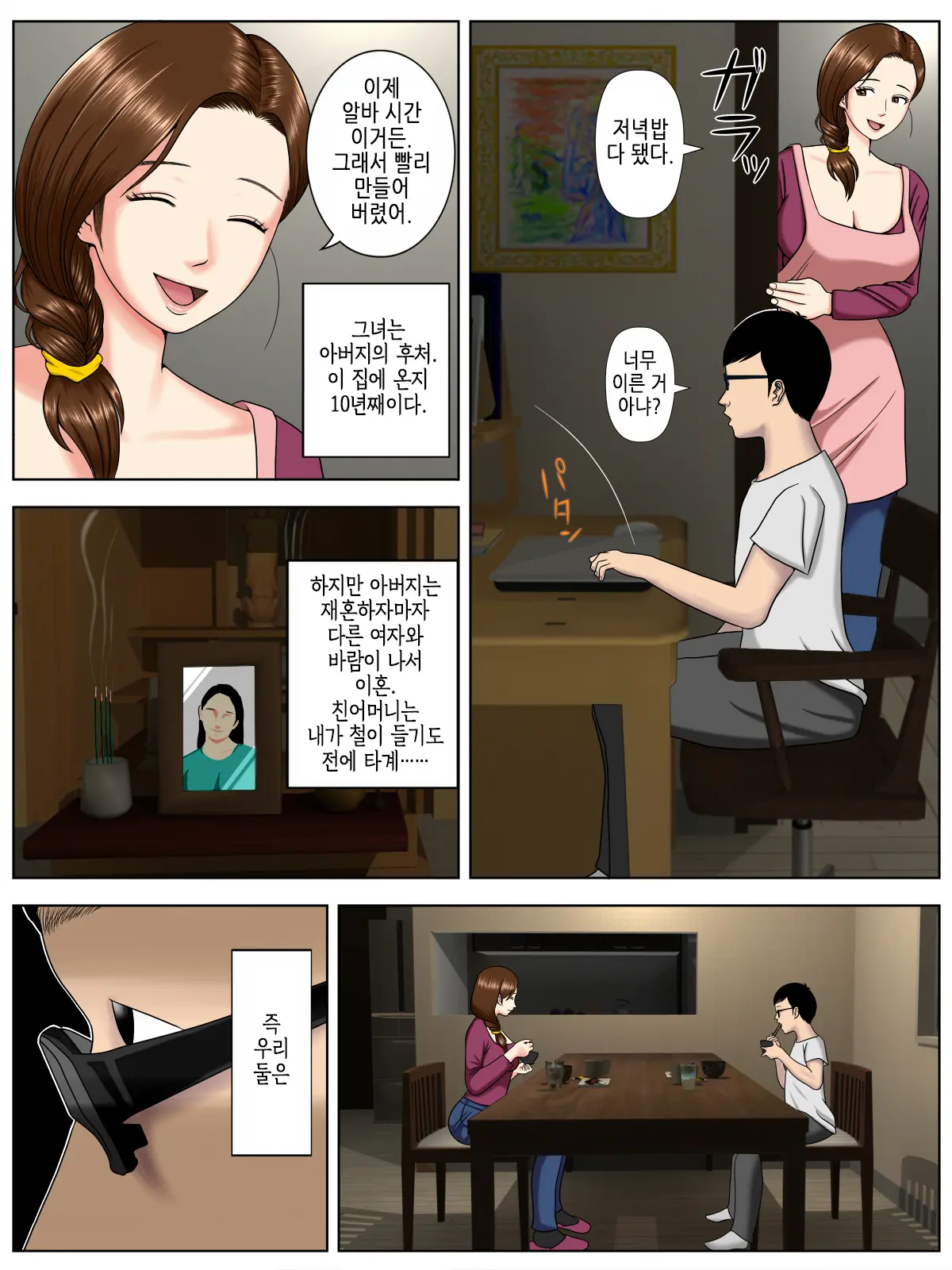 Sa.Ki.Ko.Sa.Re 1 ~MenHeal Seito Hen~ | 사.키.코.사.레 ~정신나간 학생 편~
