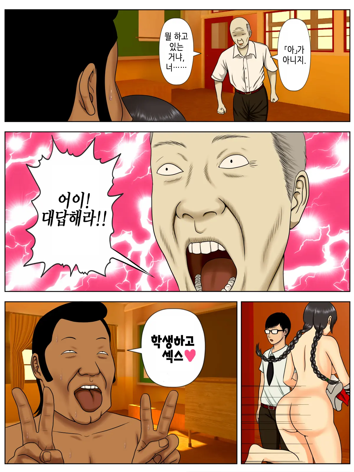 Sa.Ki.Ko.Sa.Re 1 ~MenHeal Seito Hen~ | 사.키.코.사.레 ~정신나간 학생 편~