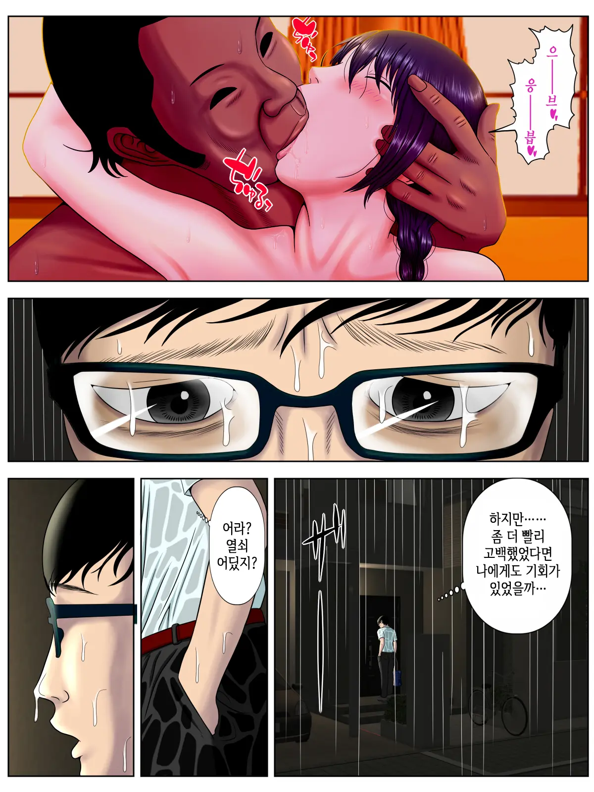 Sa.Ki.Ko.Sa.Re 1 ~MenHeal Seito Hen~ | 사.키.코.사.레 ~정신나간 학생 편~