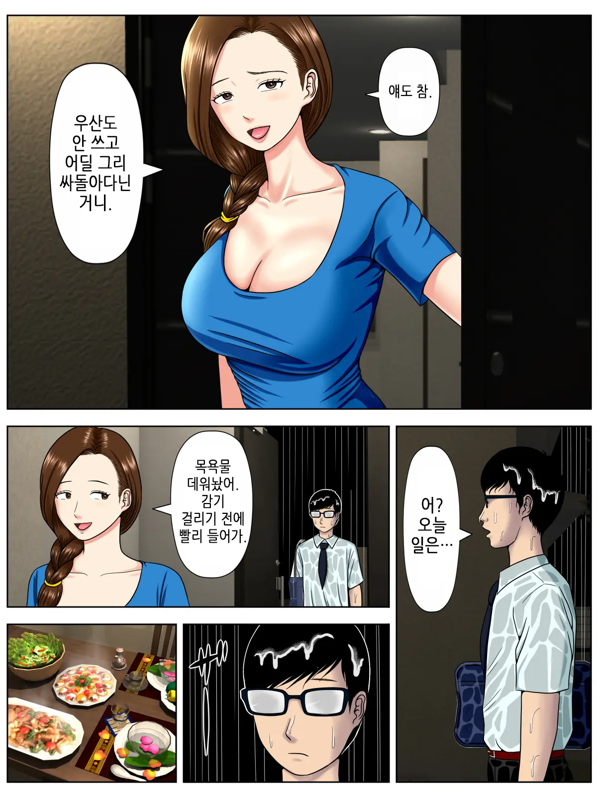 Sa.Ki.Ko.Sa.Re 1 ~MenHeal Seito Hen~ | 사.키.코.사.레 ~정신나간 학생 편~