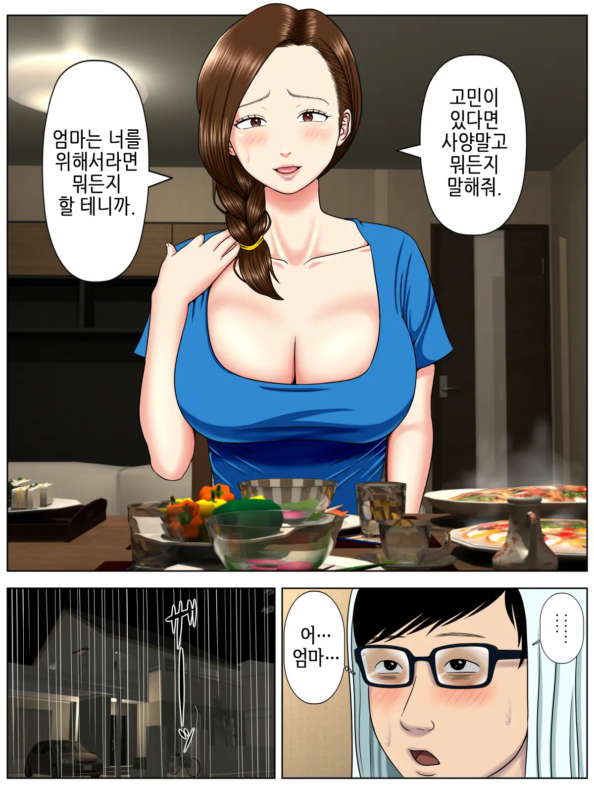 Sa.Ki.Ko.Sa.Re 1 ~MenHeal Seito Hen~ | 사.키.코.사.레 ~정신나간 학생 편~