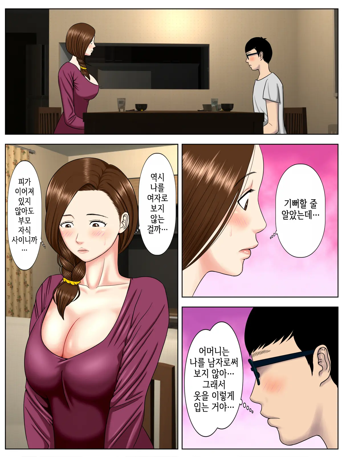 Sa.Ki.Ko.Sa.Re 1 ~MenHeal Seito Hen~ | 사.키.코.사.레 ~정신나간 학생 편~