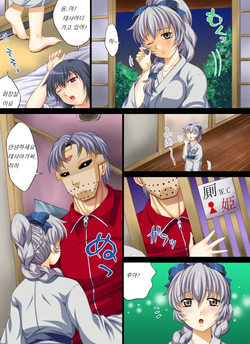 Yokubou Kaiki Dai 291 Shou -Full Ero Panic! Eroffu Onsen Ryokan Yobai Hen + Alpha- | 여름의 레이프 온천여관