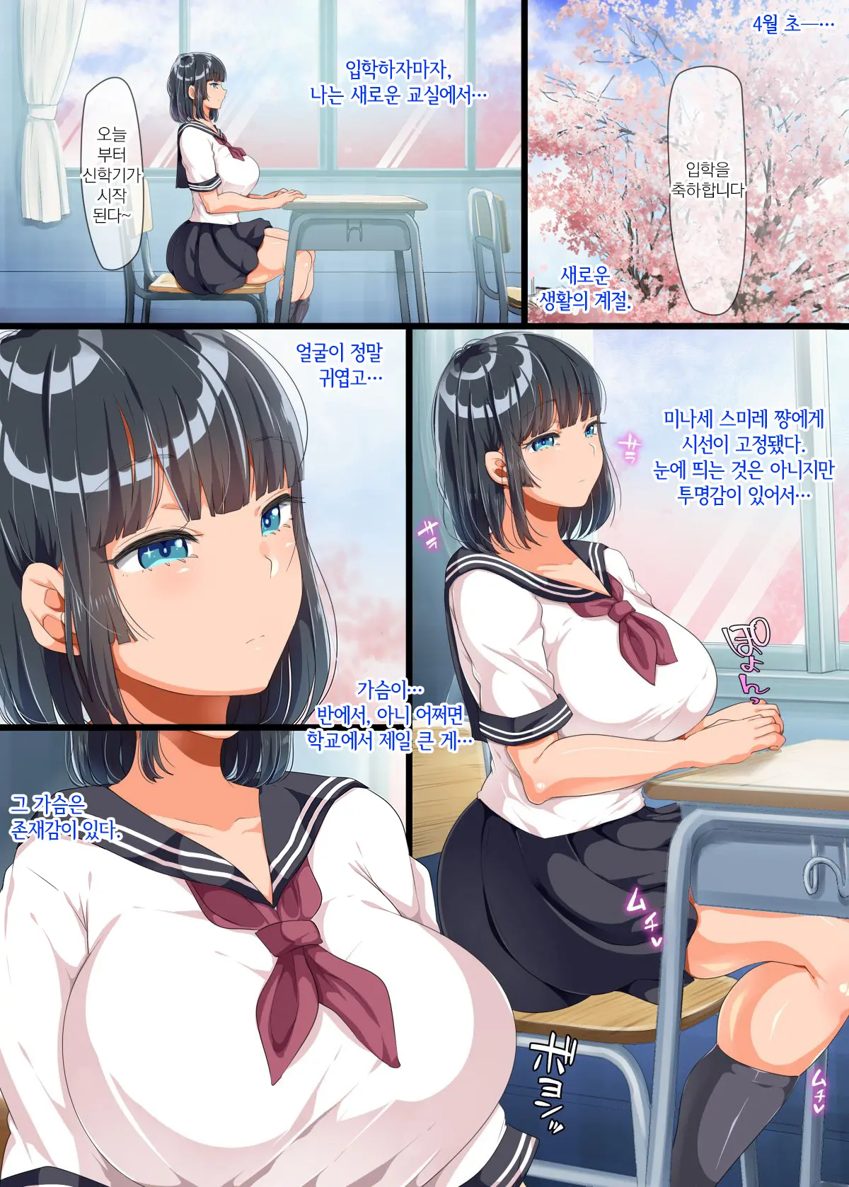 Onaji Class Ni Natta Muboubi Muteikou Kyonyuu Bishoujo Sumire-Chan Ni Yaritai Houdai Na Shingakki
