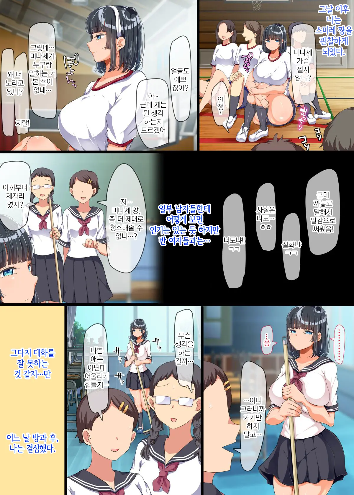 Onaji Class Ni Natta Muboubi Muteikou Kyonyuu Bishoujo Sumire-Chan Ni Yaritai Houdai Na Shingakki