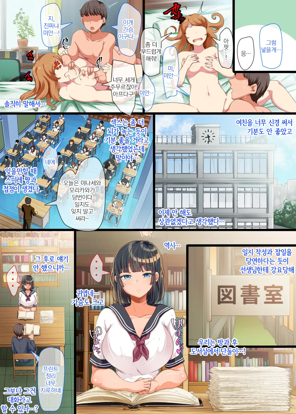 Onaji Class Ni Natta Muboubi Muteikou Kyonyuu Bishoujo Sumire-Chan Ni Yaritai Houdai Na Shingakki