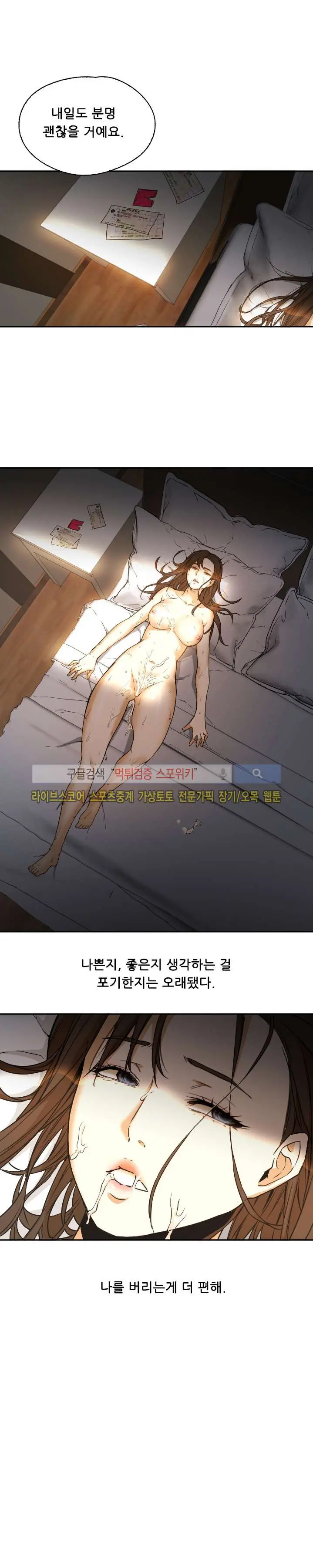 Good Night 0-5