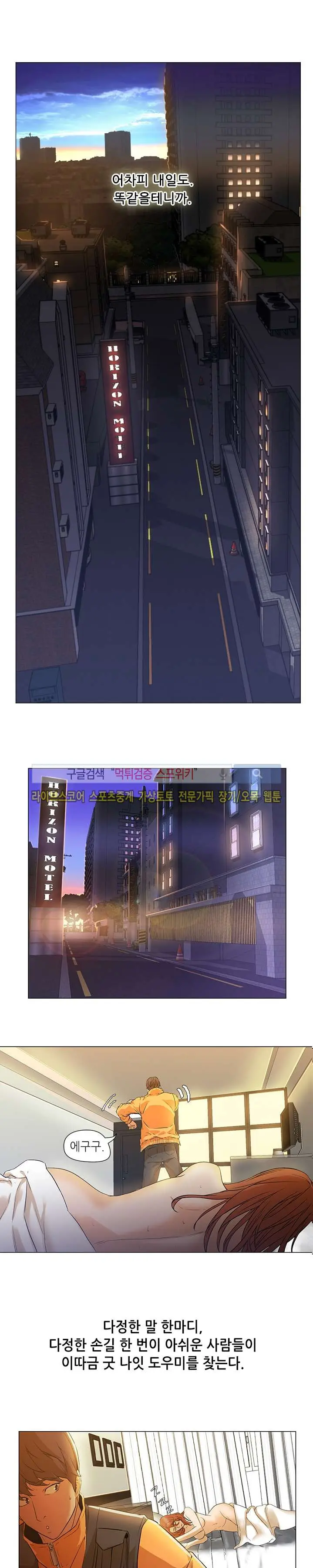 Good Night 0-5