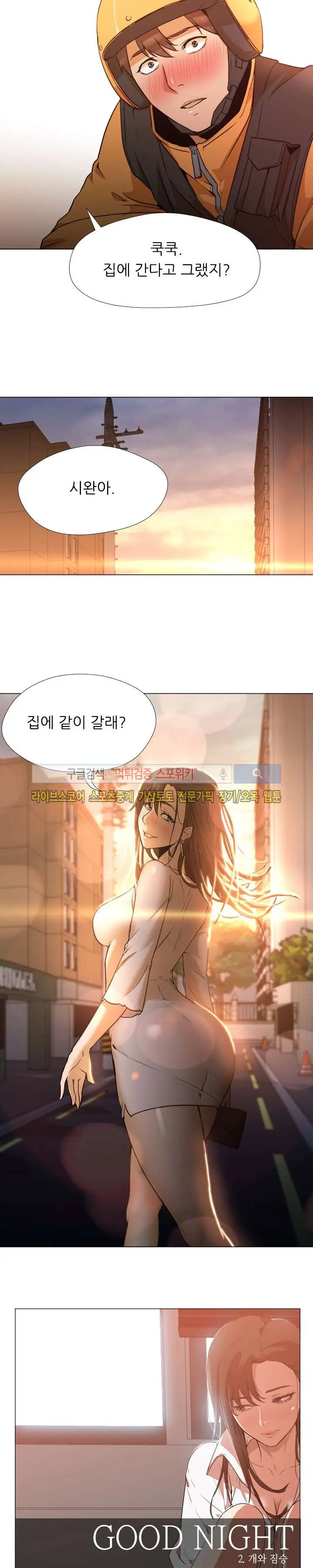 Good Night 0-5